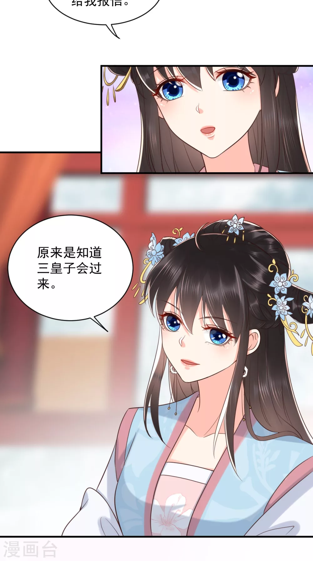 第150话 自作自受 第24页