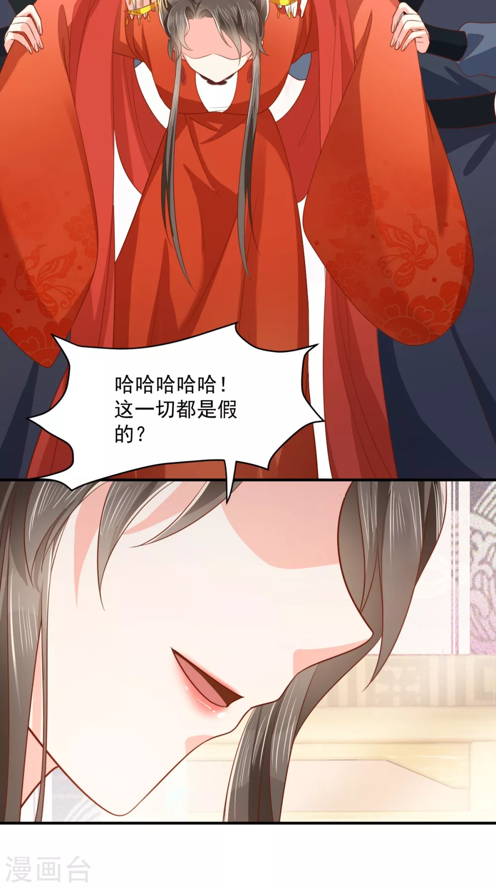 第150话 自作自受 第33页