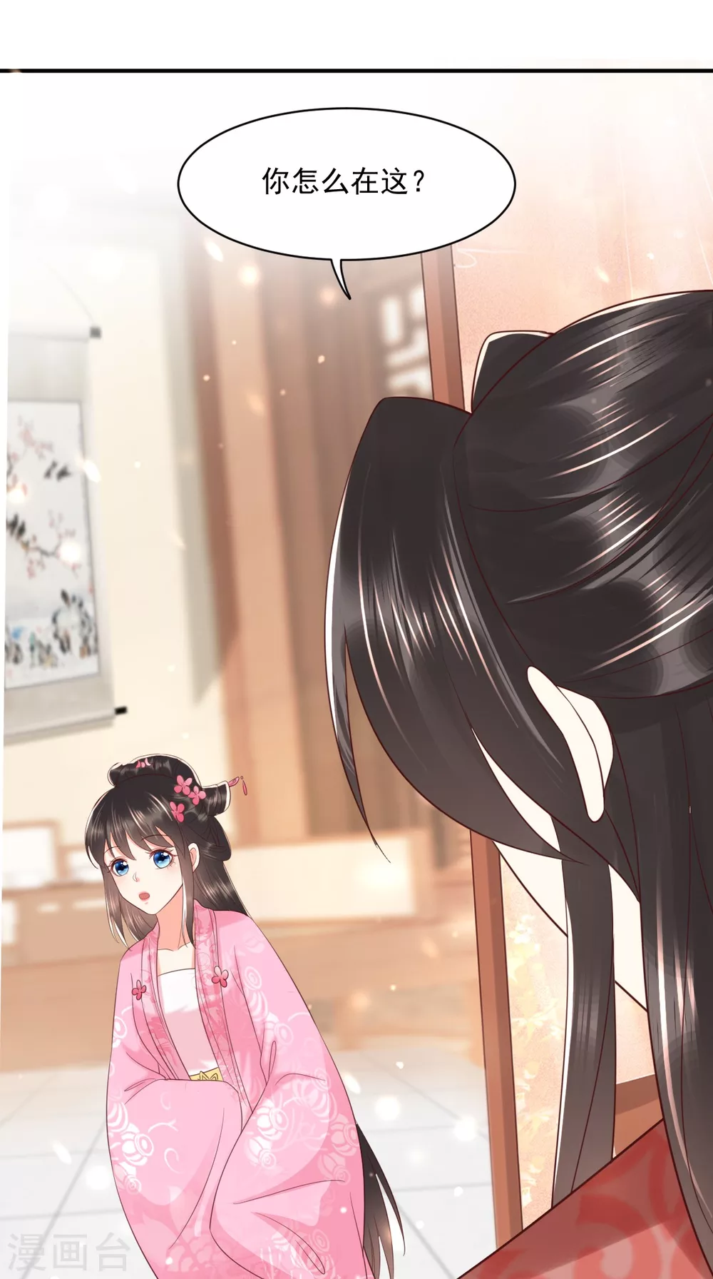 第148话 纳妾 第38页