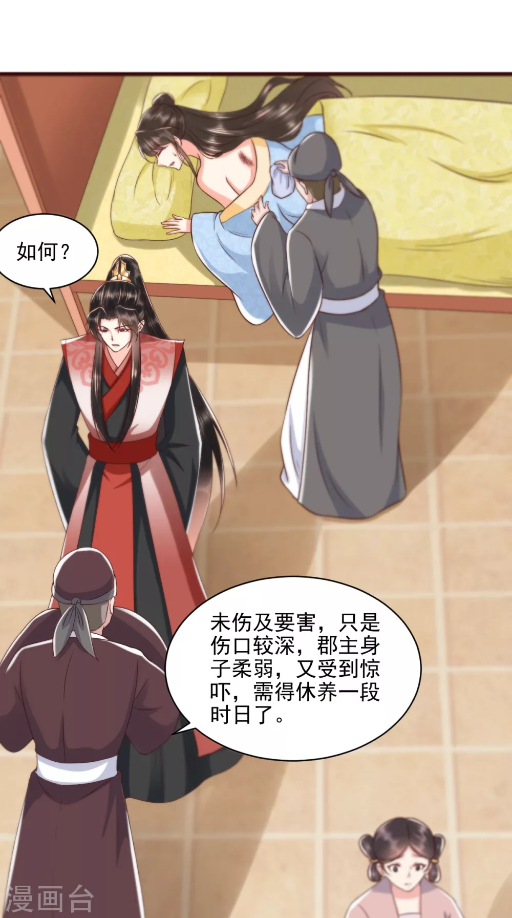 第147话 借酒浇愁 第2页