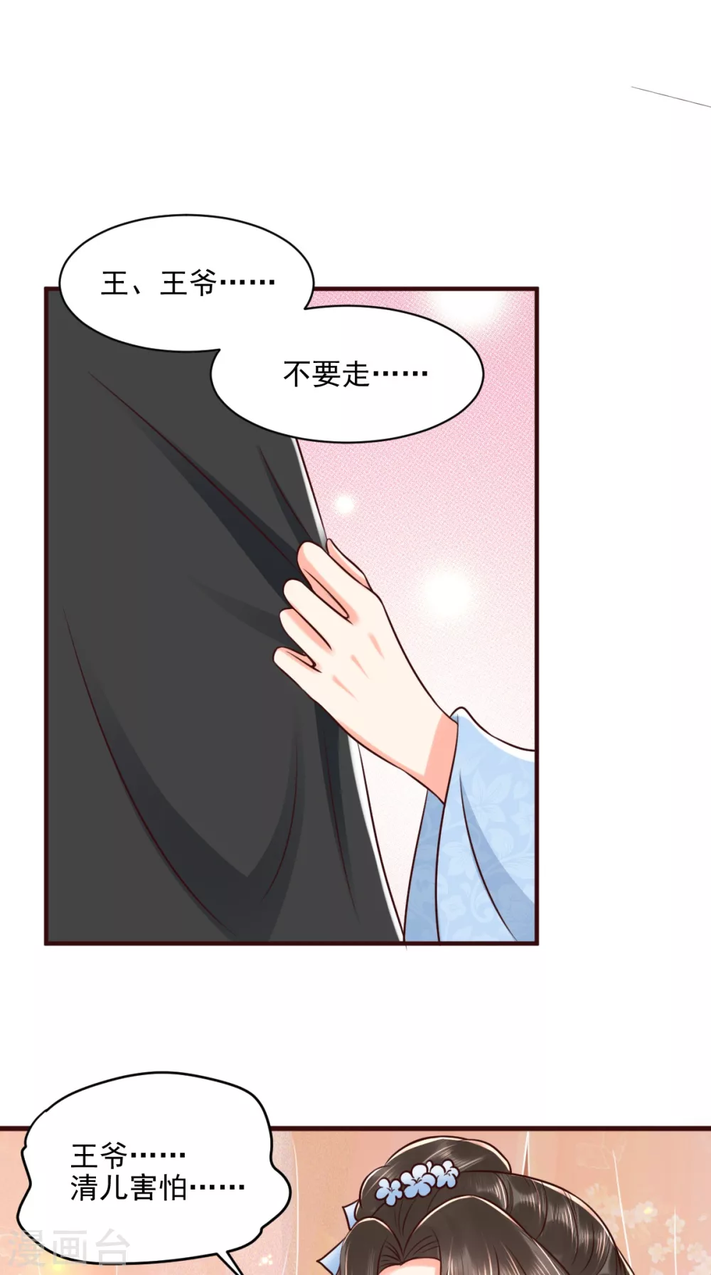 第147话 借酒浇愁 第6页
