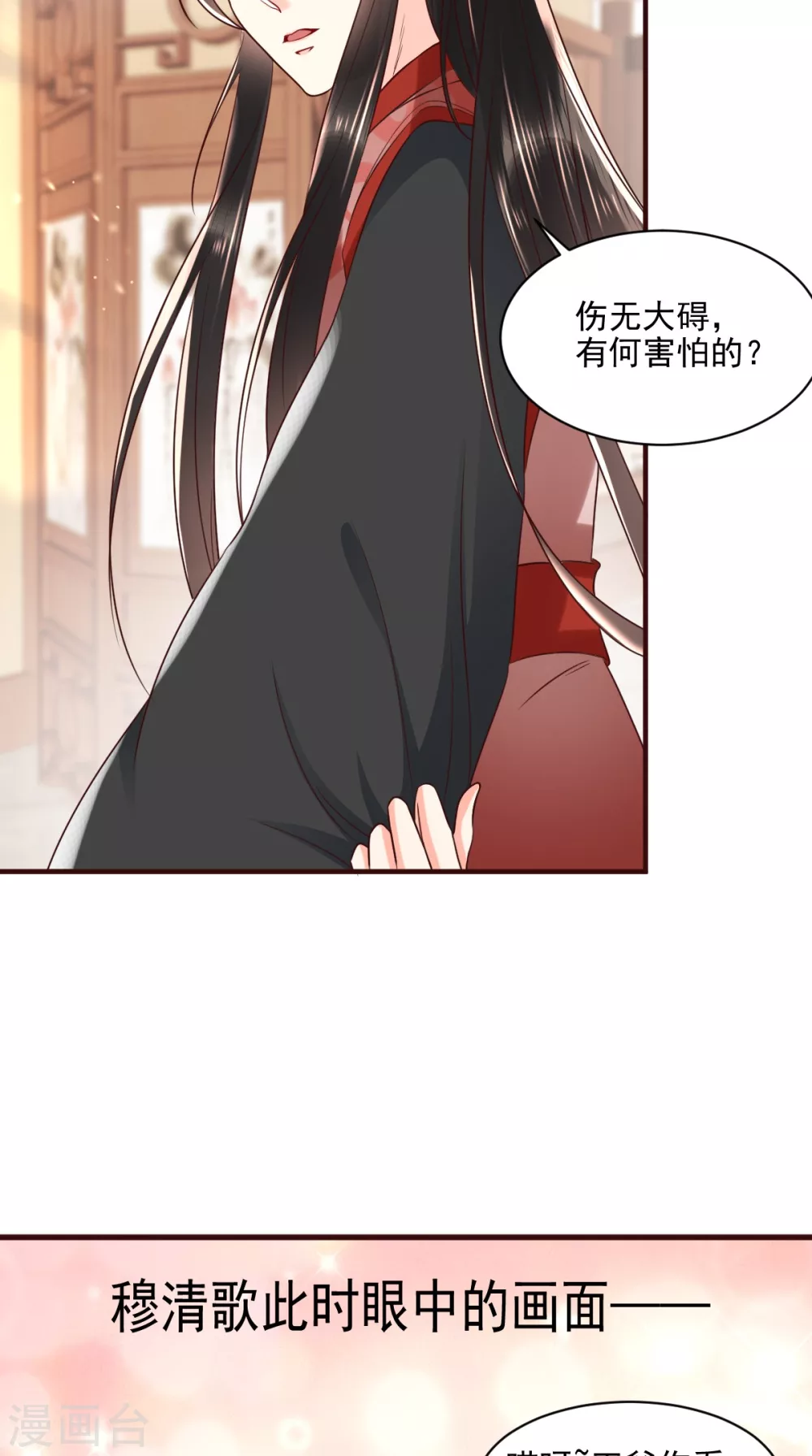 第147话 借酒浇愁 第8页