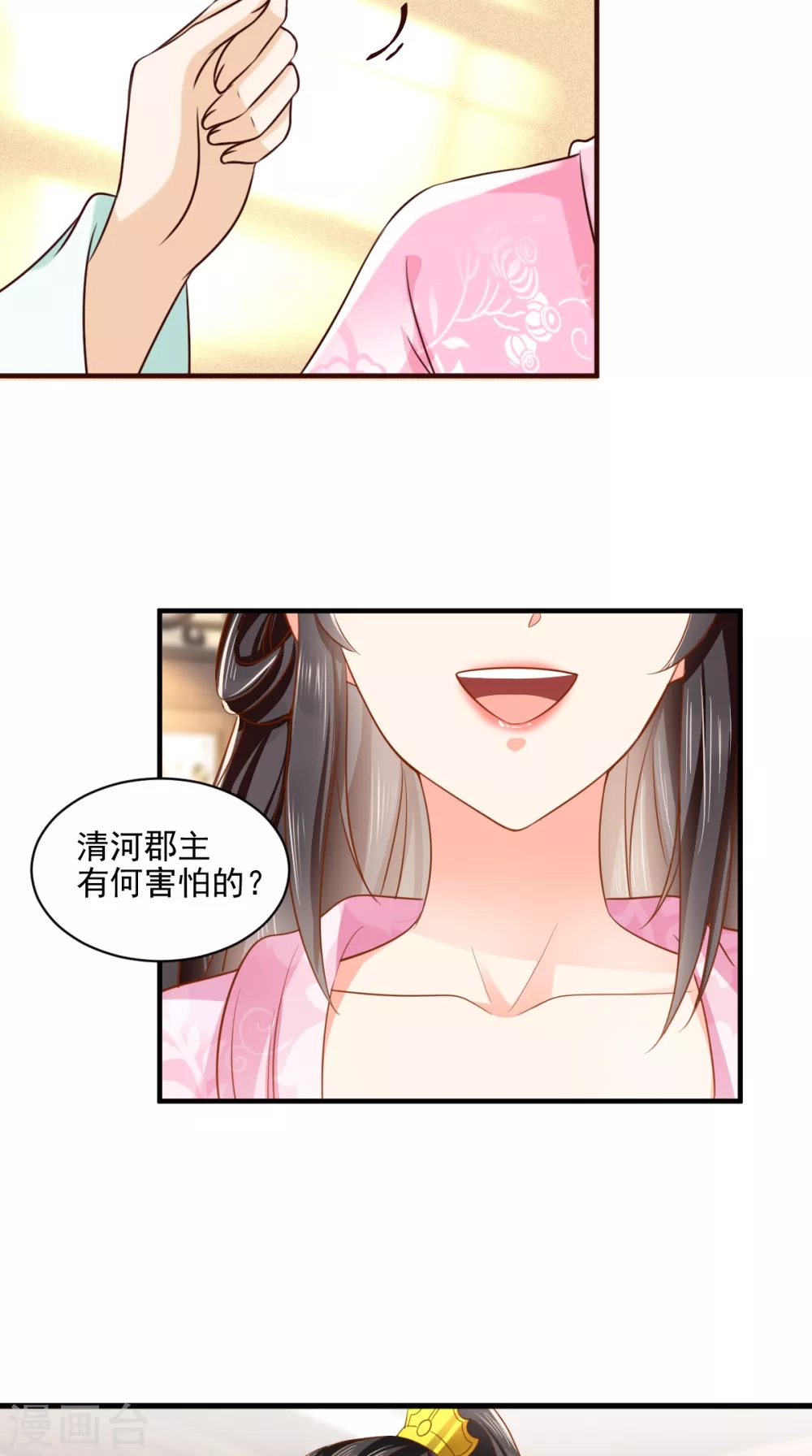 第147话 借酒浇愁 第11页