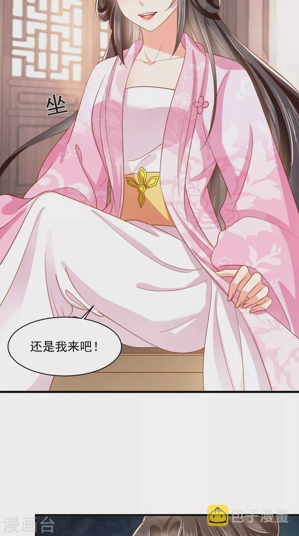 第147话 借酒浇愁 第14页