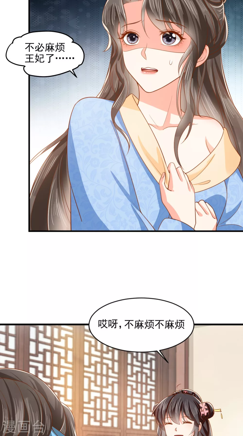第147话 借酒浇愁 第15页