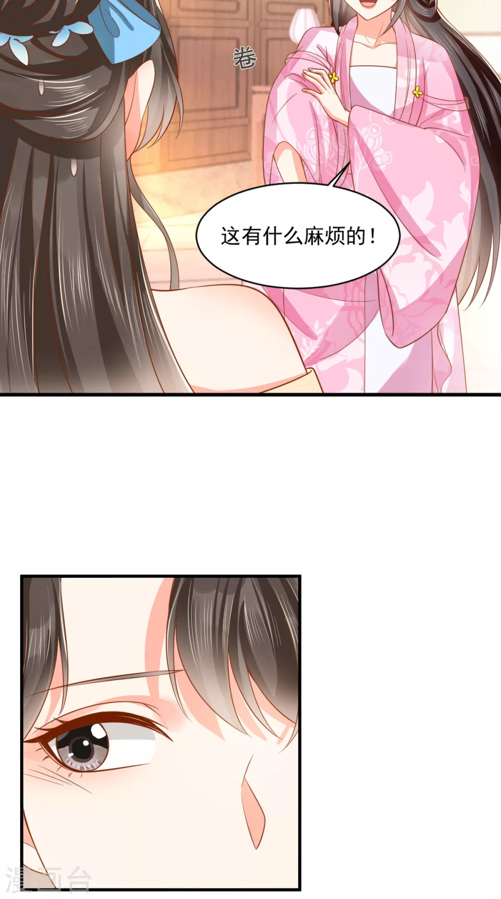 第147话 借酒浇愁 第16页