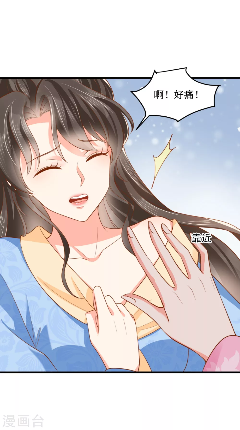 第147话 借酒浇愁 第17页