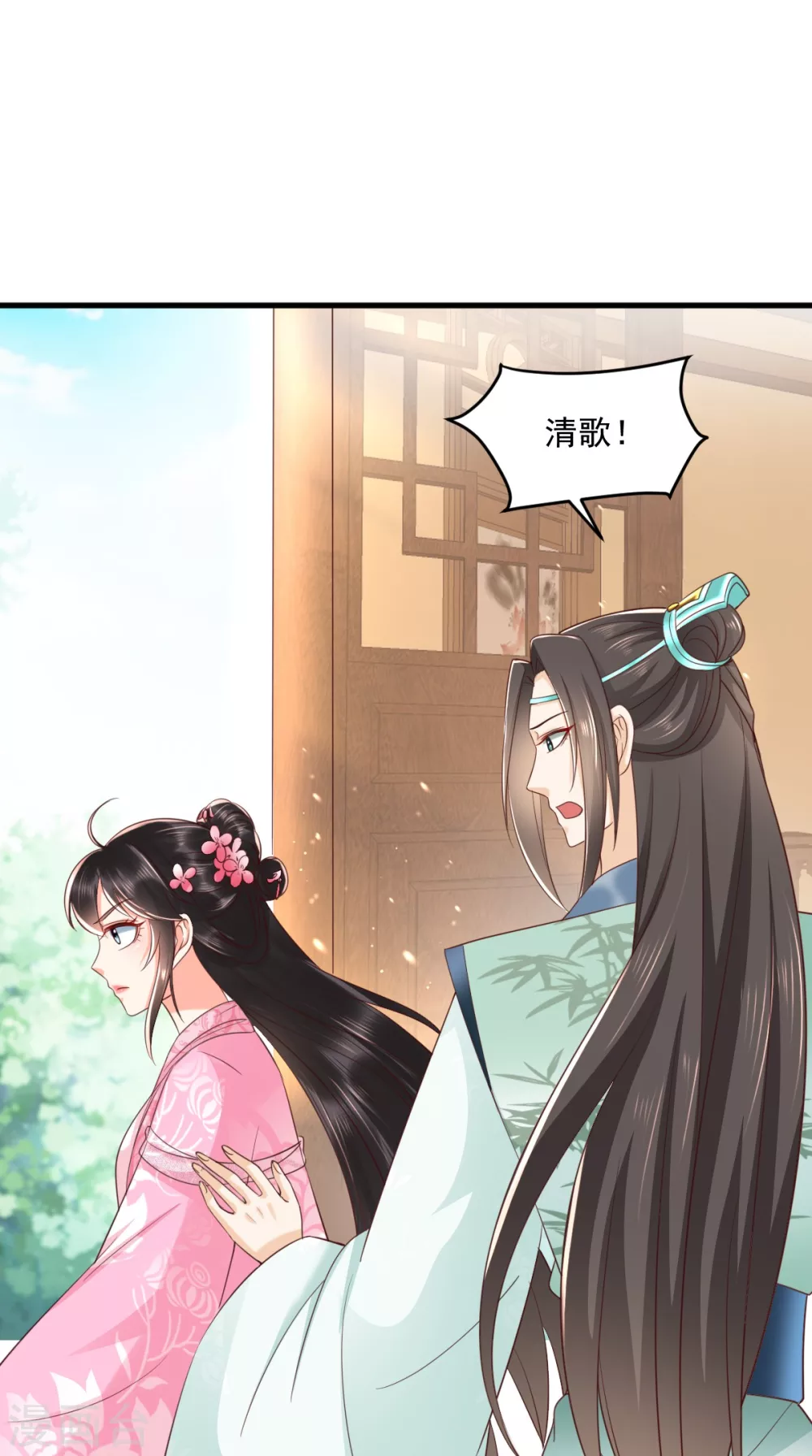 第147话 借酒浇愁 第21页