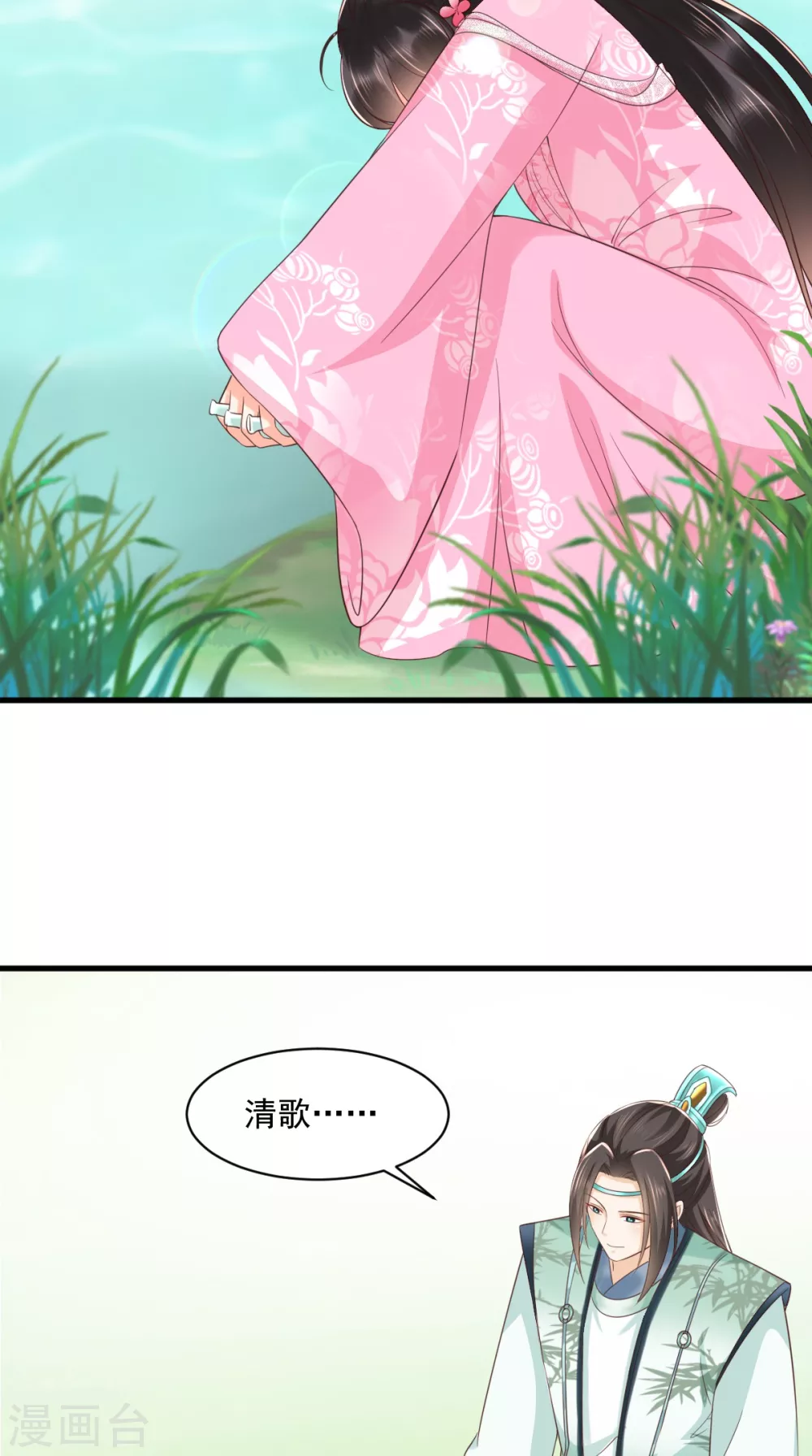 第147话 借酒浇愁 第25页