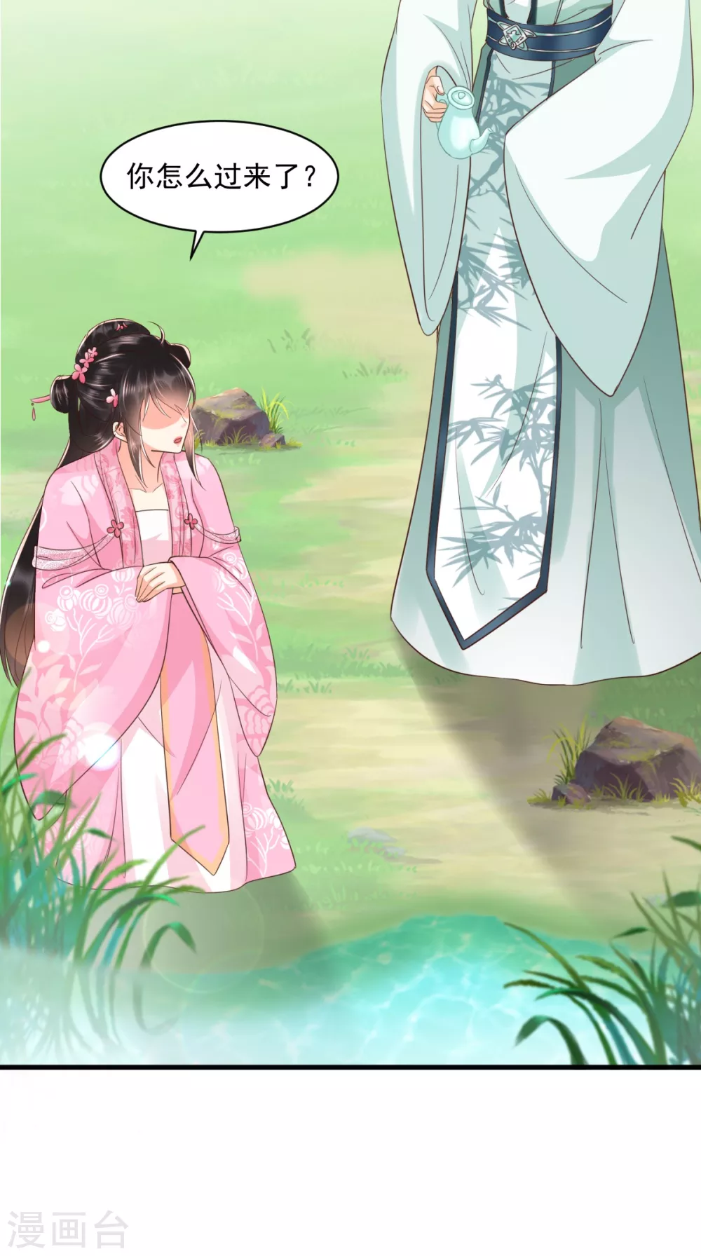 第147话 借酒浇愁 第26页