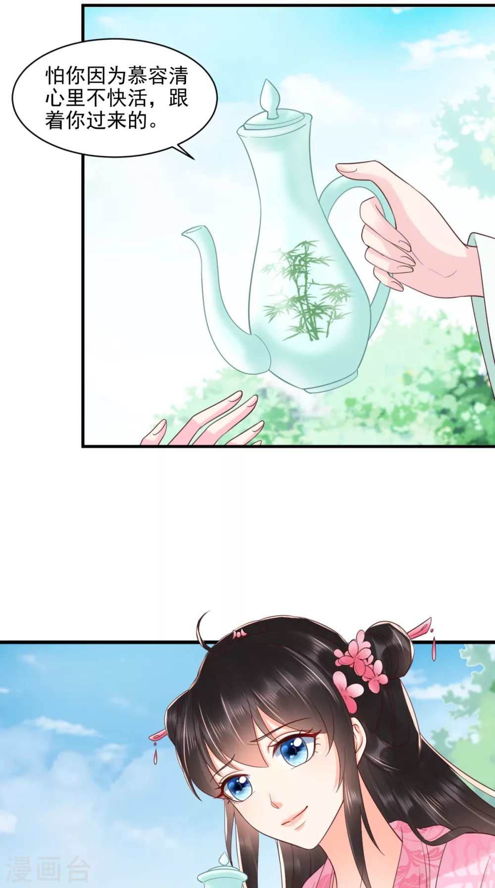 第147话 借酒浇愁 第27页
