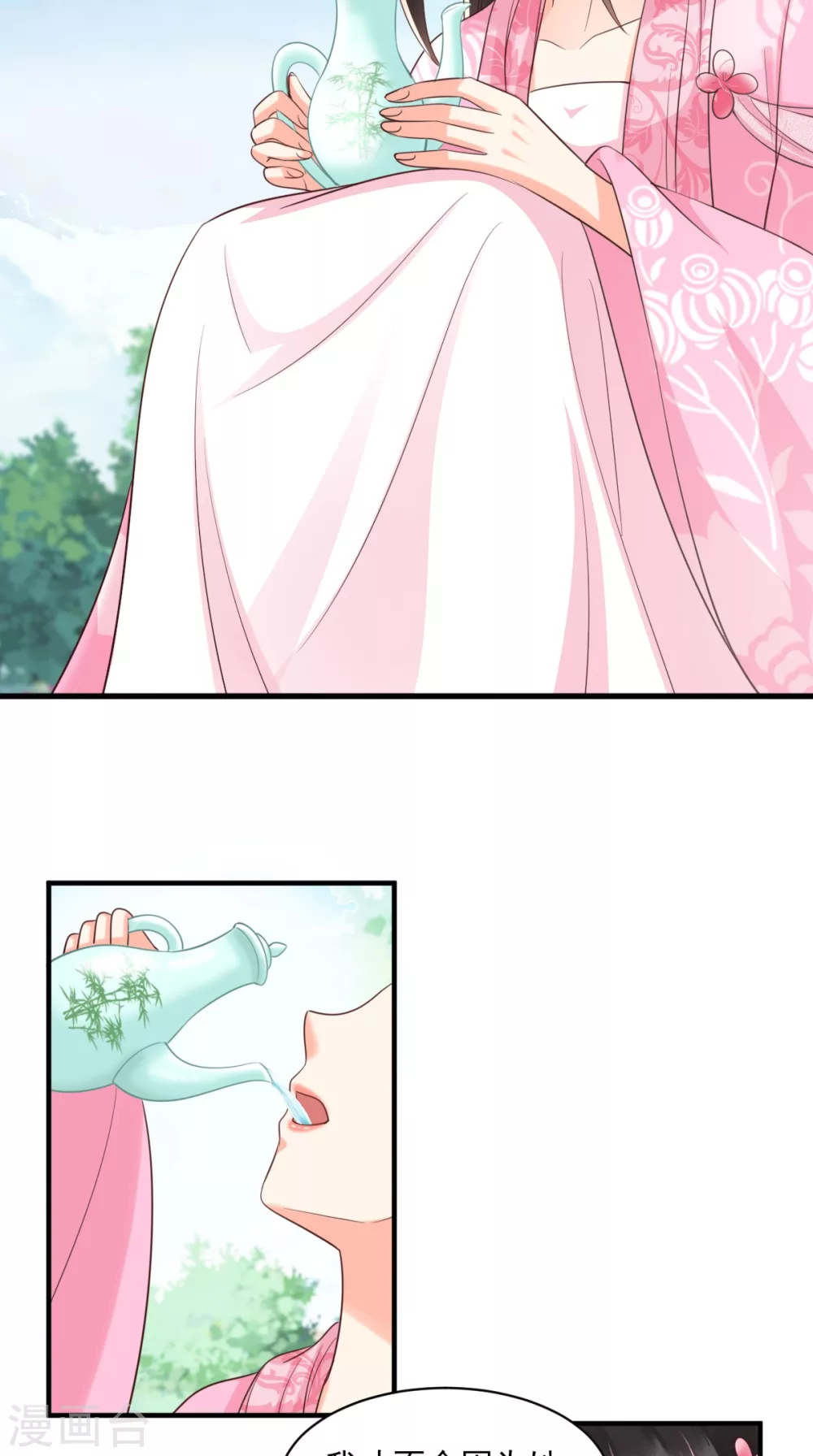 第147话 借酒浇愁 第28页