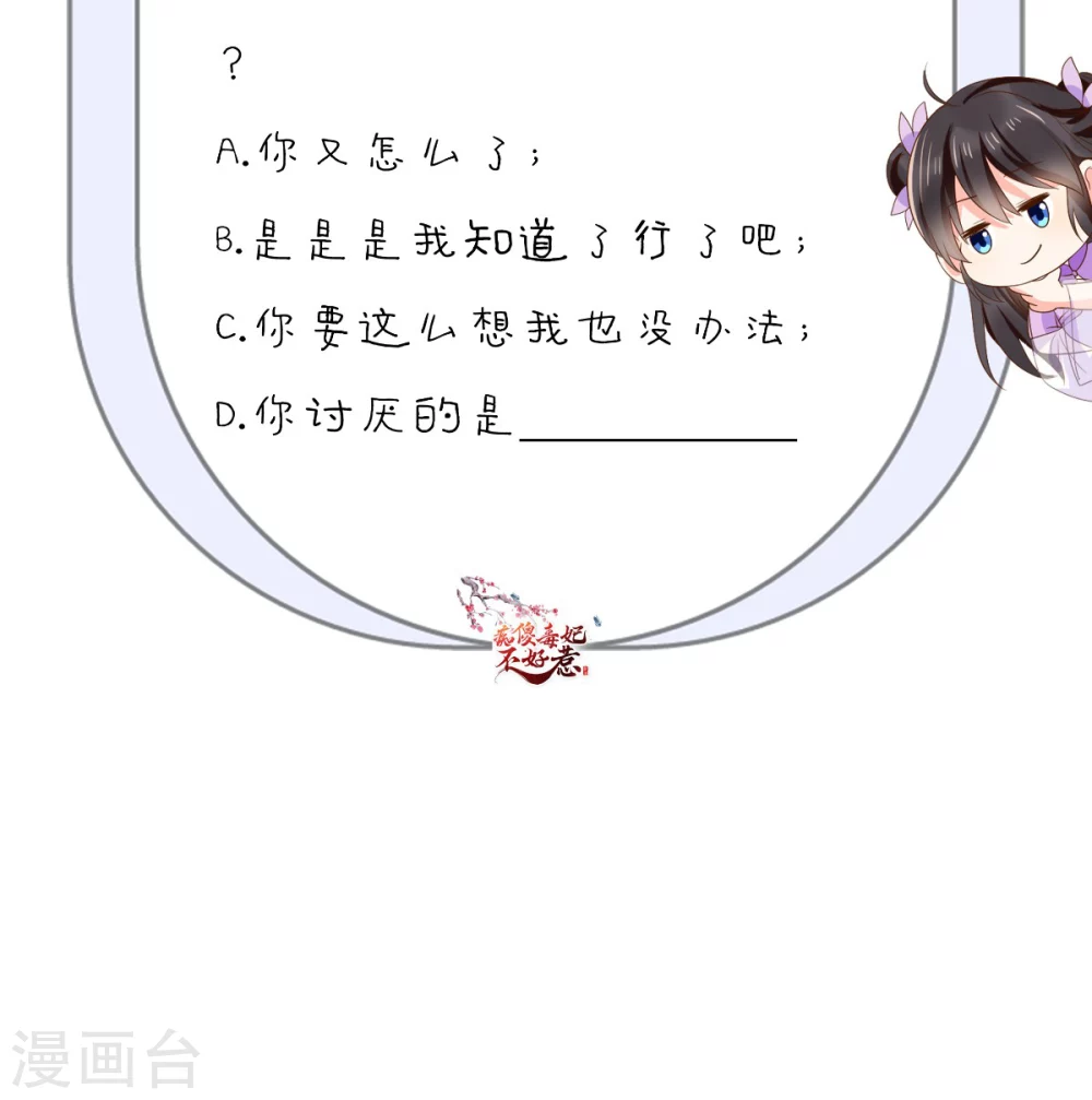 第147话 借酒浇愁 第38页