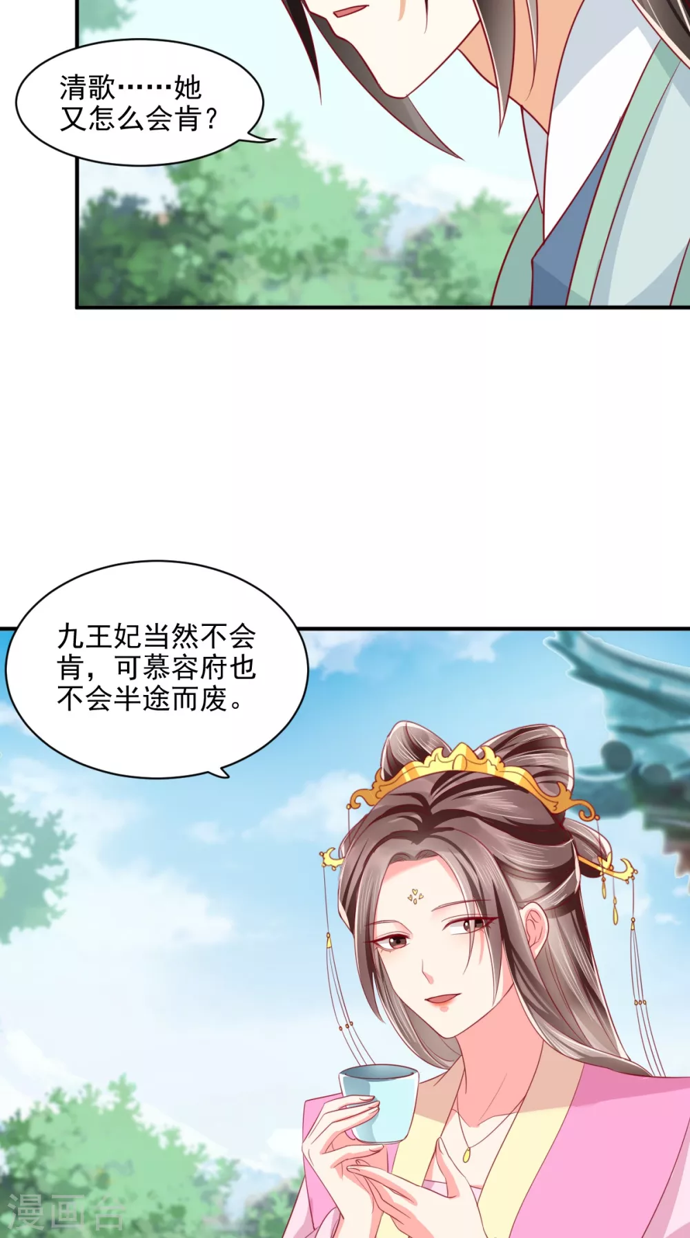 第146话 刺杀 第8页