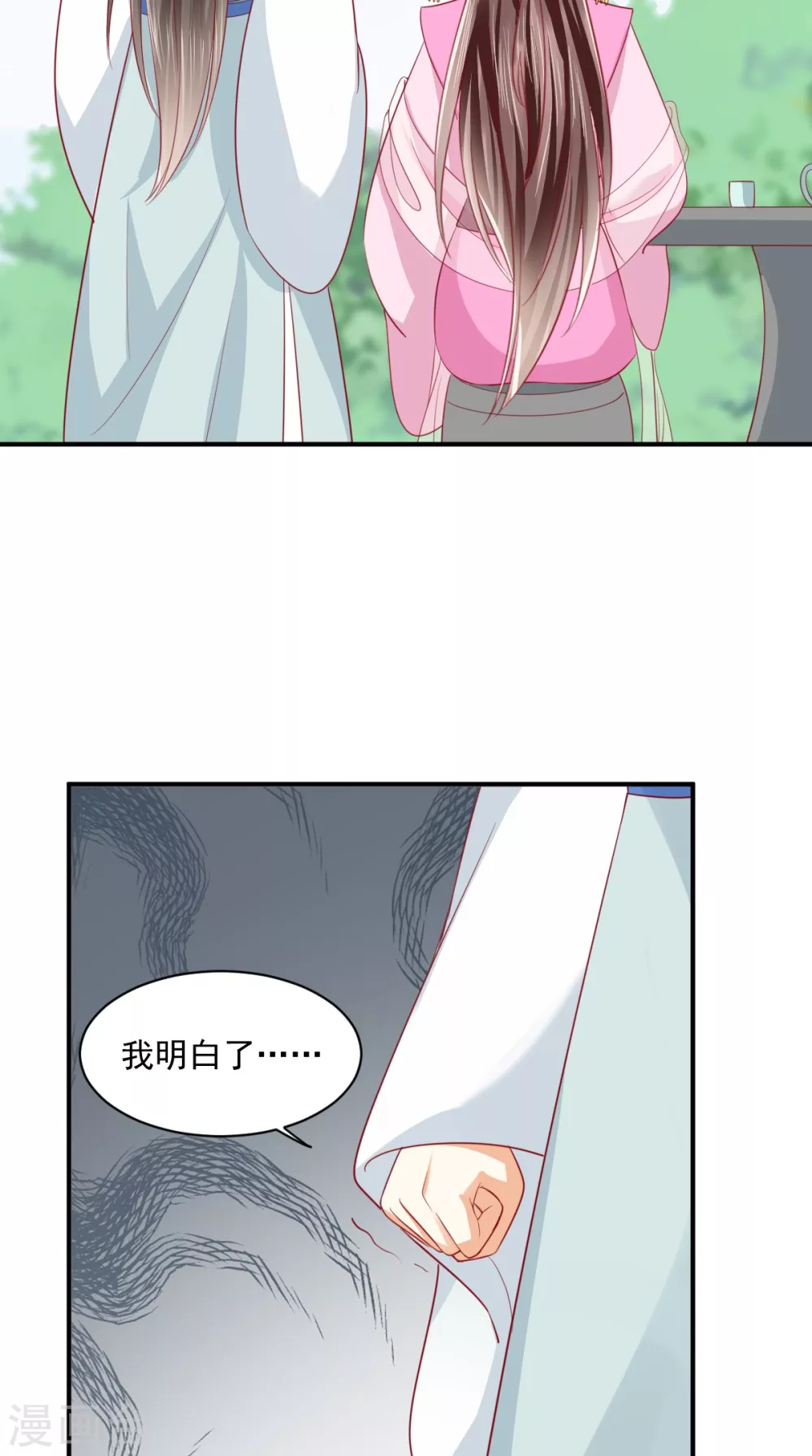 第146话 刺杀 第10页
