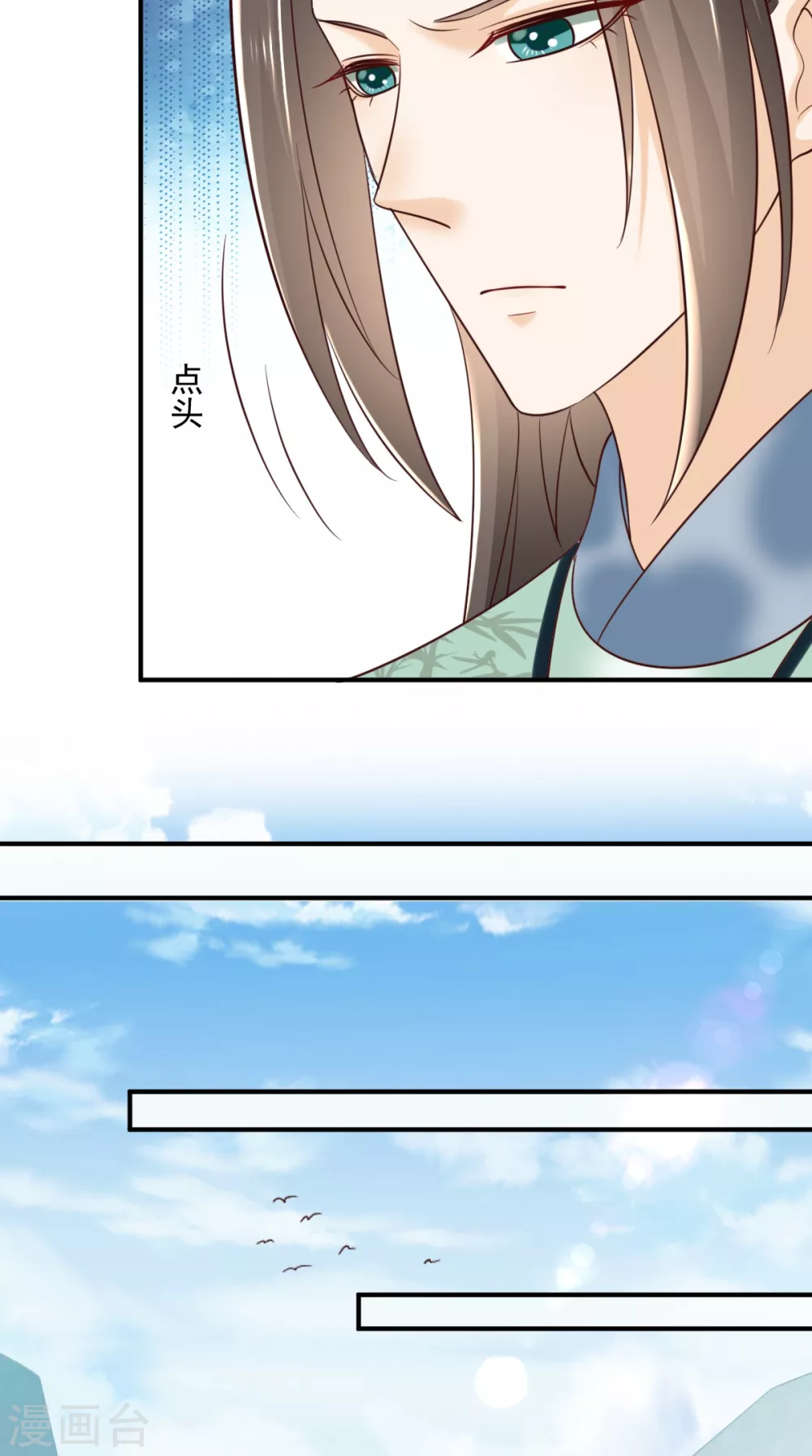 第146话 刺杀 第13页