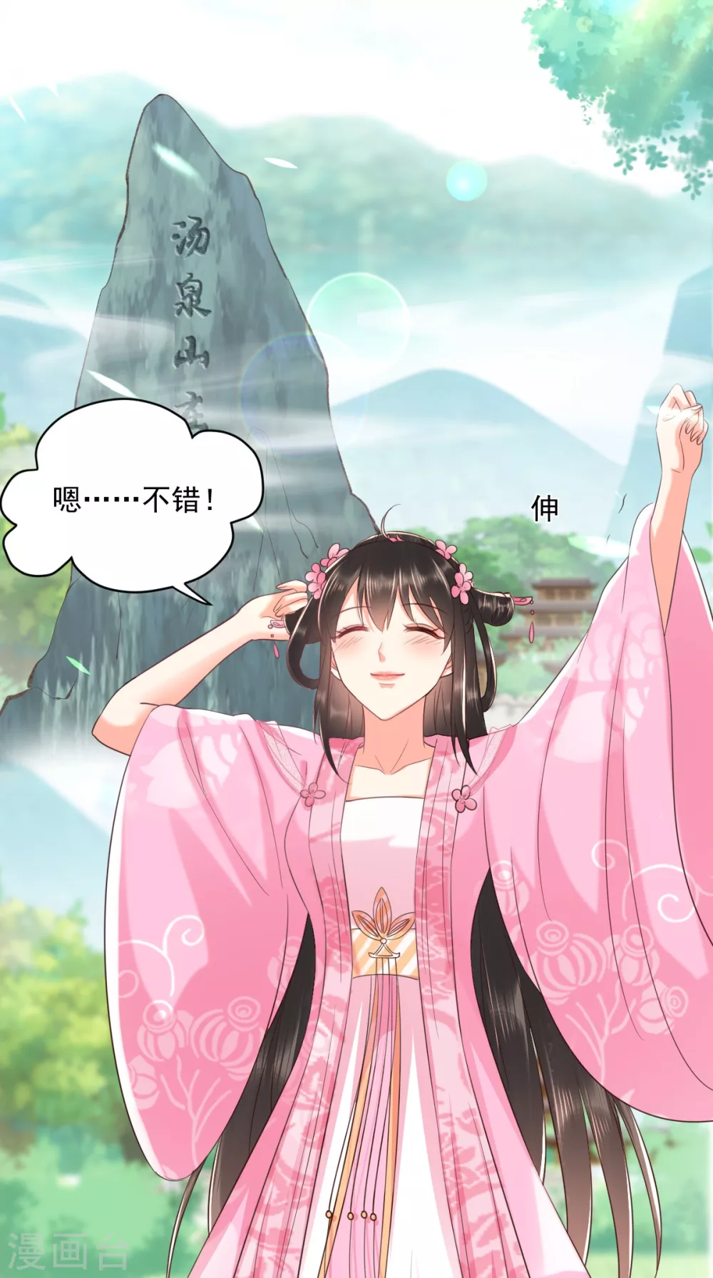 第146话 刺杀 第18页