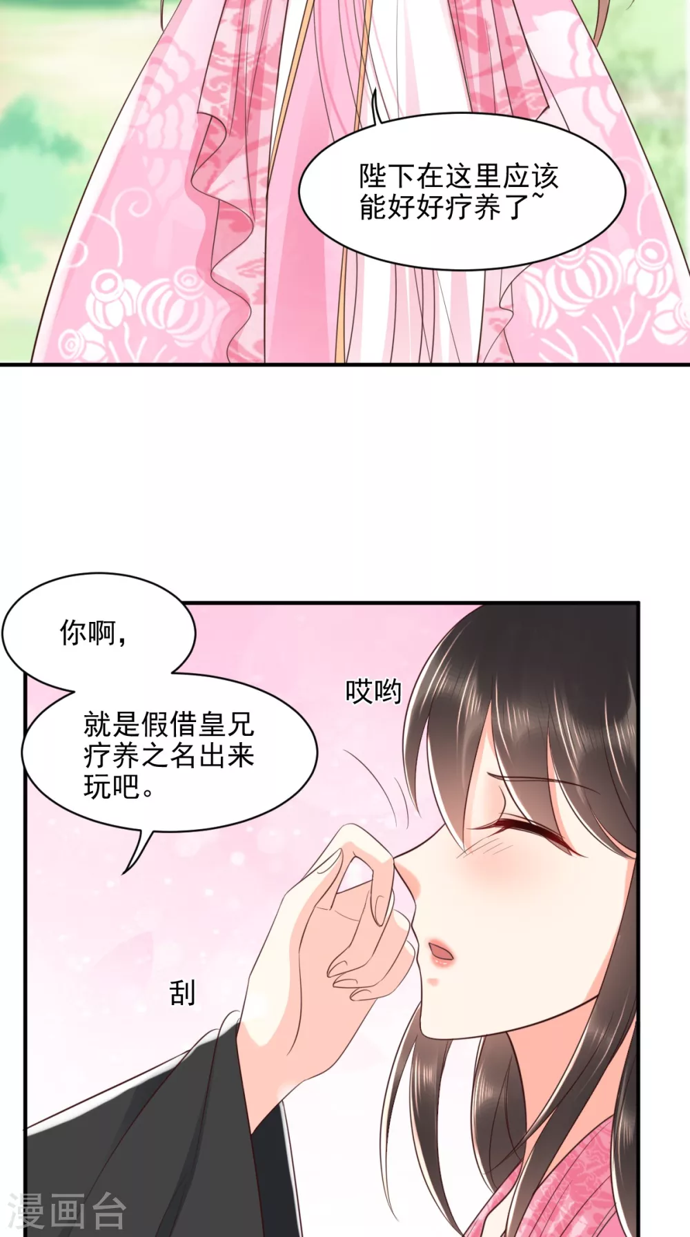 第146话 刺杀 第19页