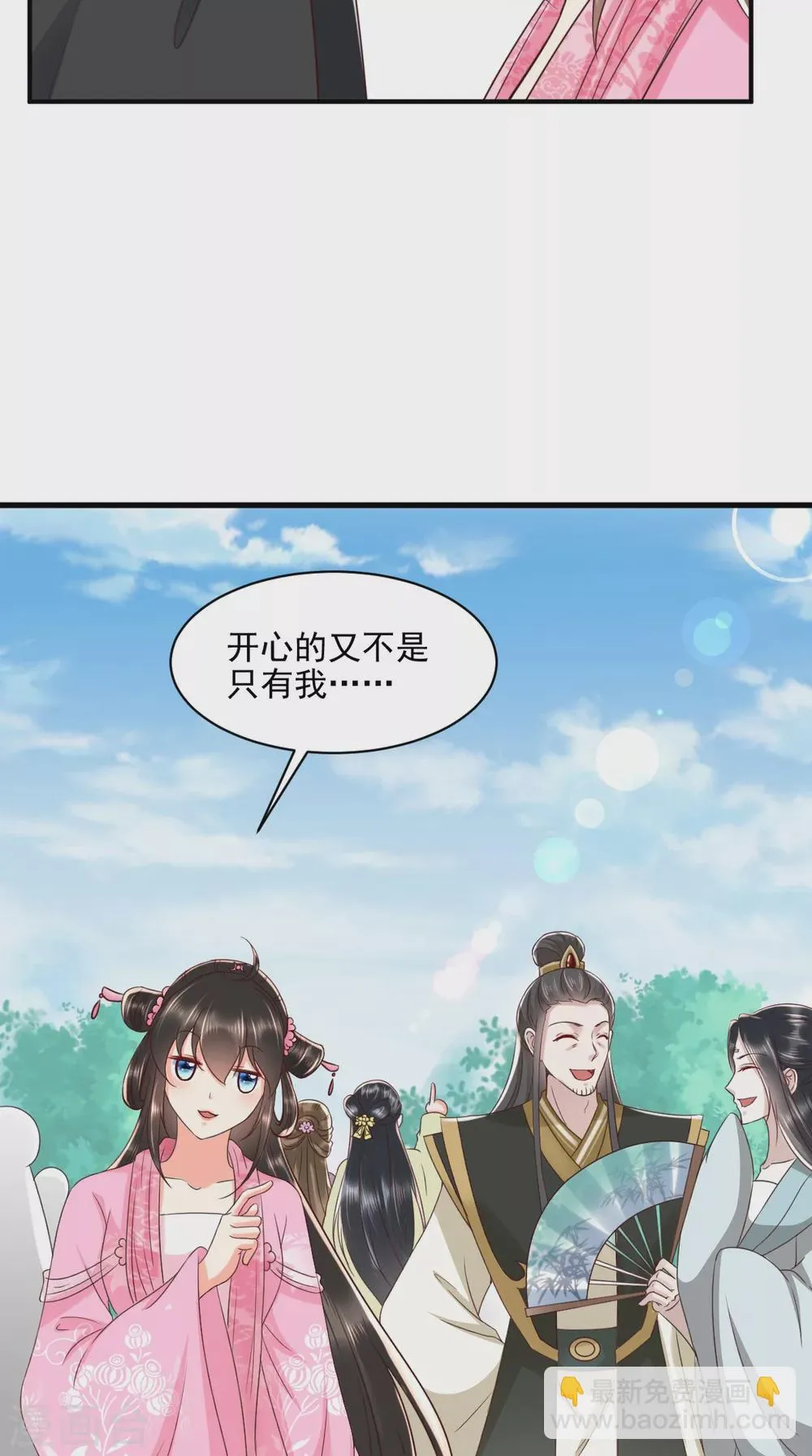 第146话 刺杀 第20页