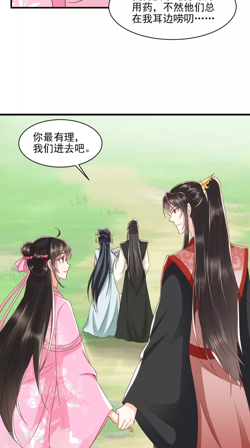 第146话 刺杀 第22页