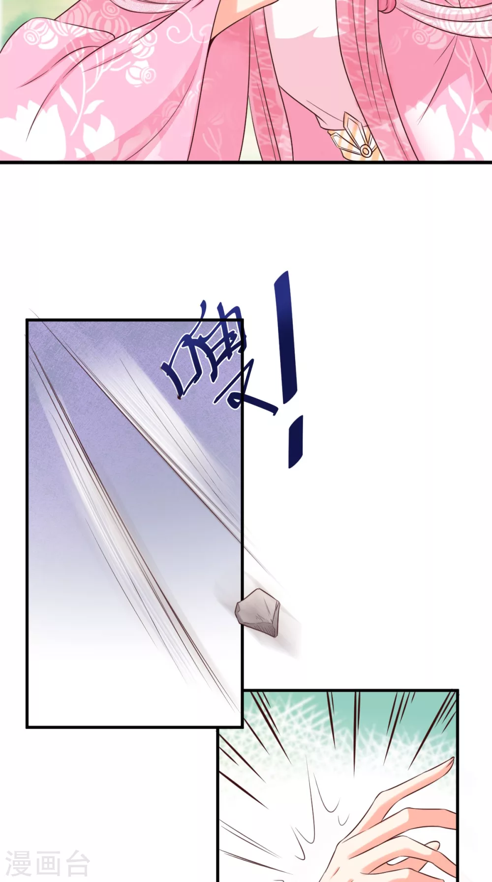 第146话 刺杀 第27页