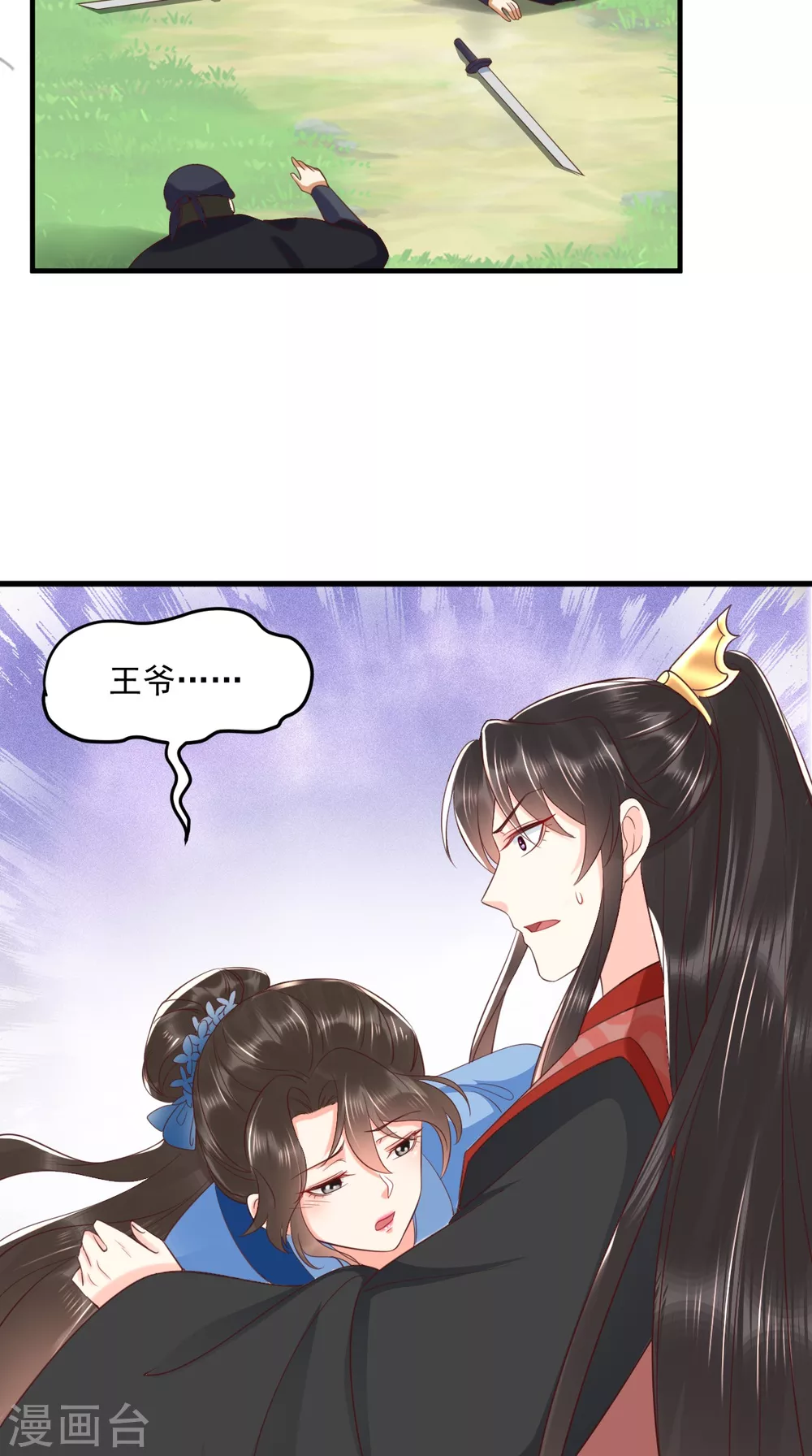 第146话 刺杀 第32页