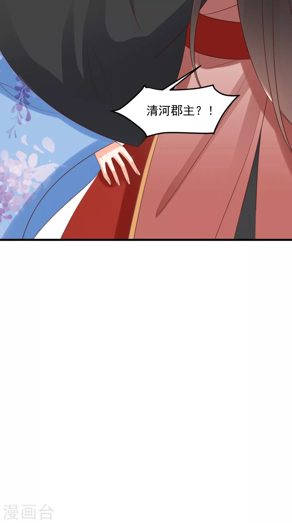 第146话 刺杀 第33页