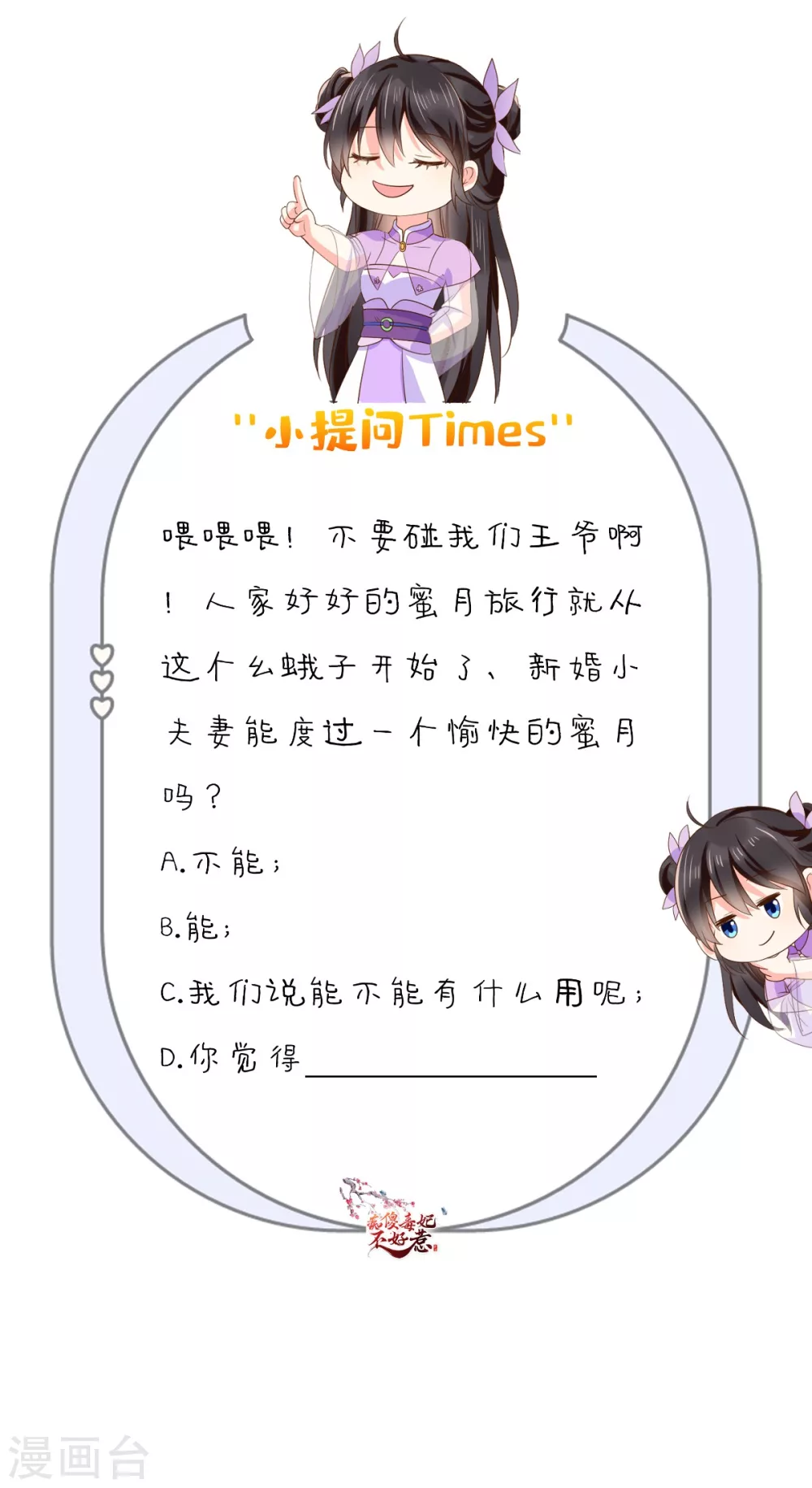 第146话 刺杀 第34页