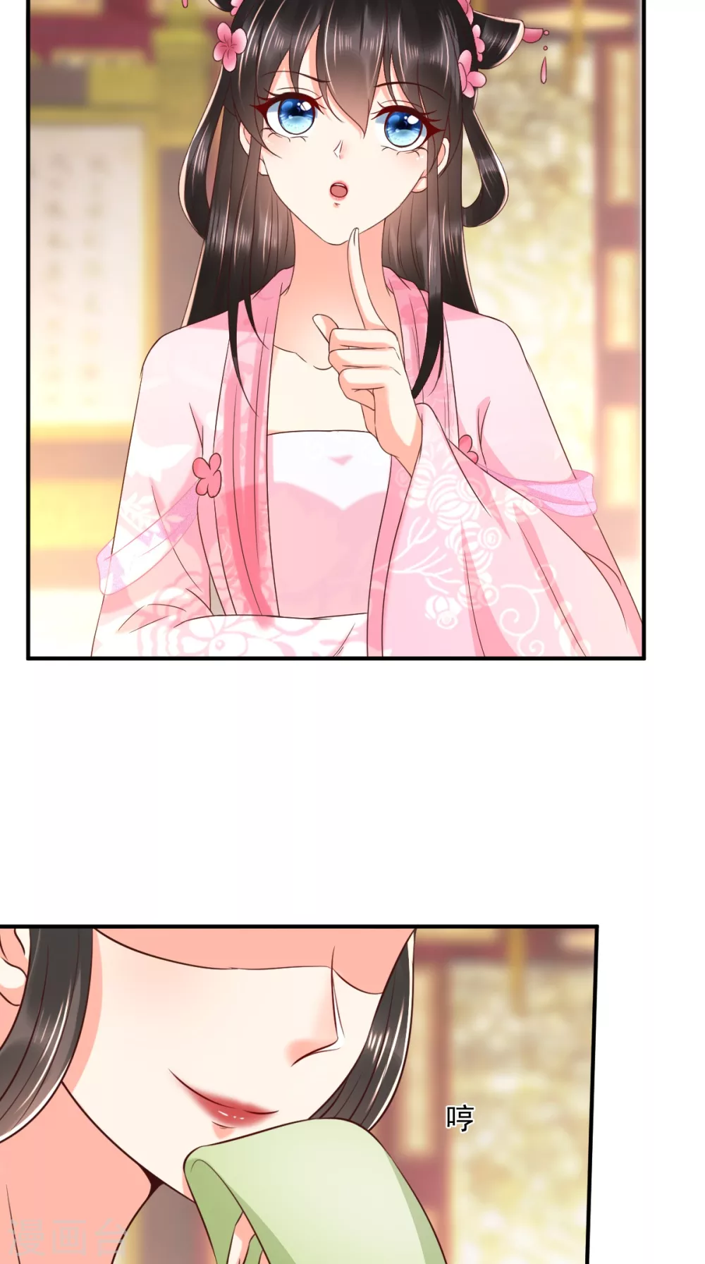 第145话 茶艺大师被拒 第5页