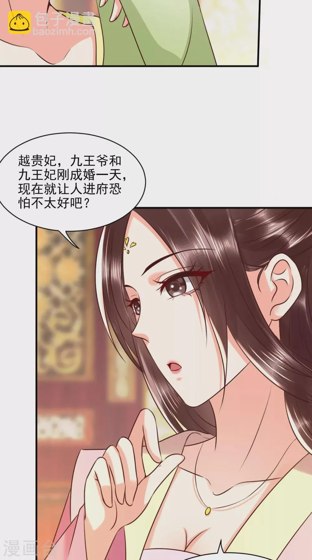 第145话 茶艺大师被拒 第6页