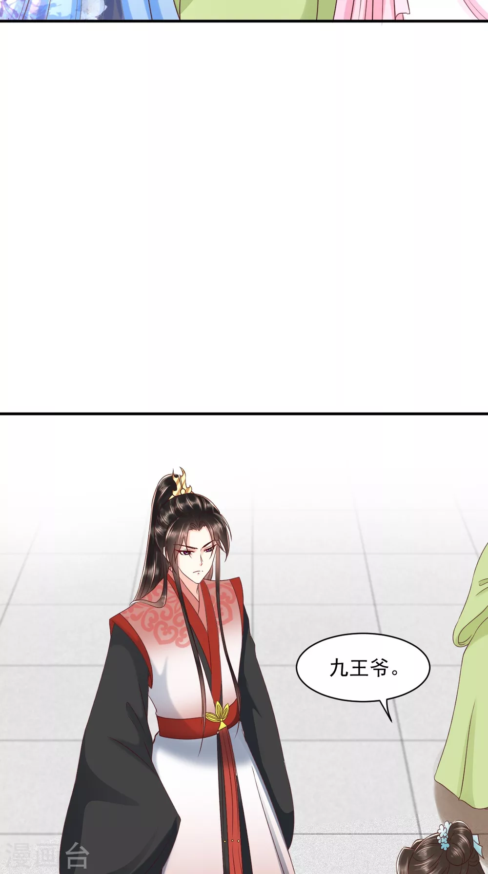 第145话 茶艺大师被拒 第11页