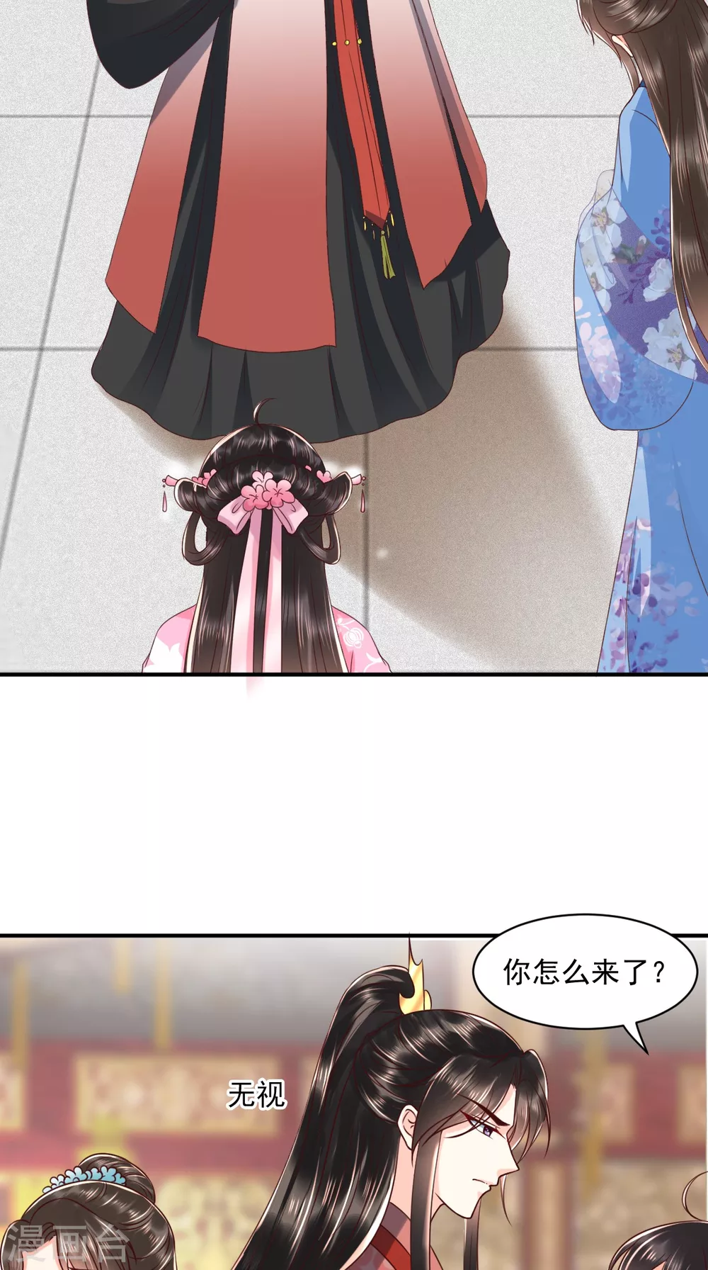 第145话 茶艺大师被拒 第12页