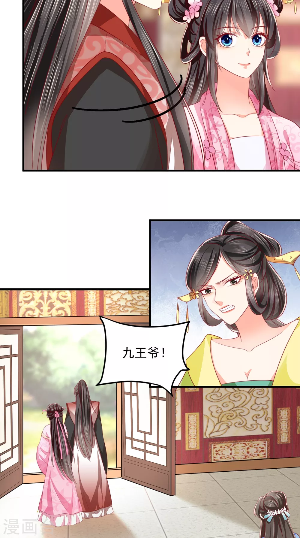 第145话 茶艺大师被拒 第20页