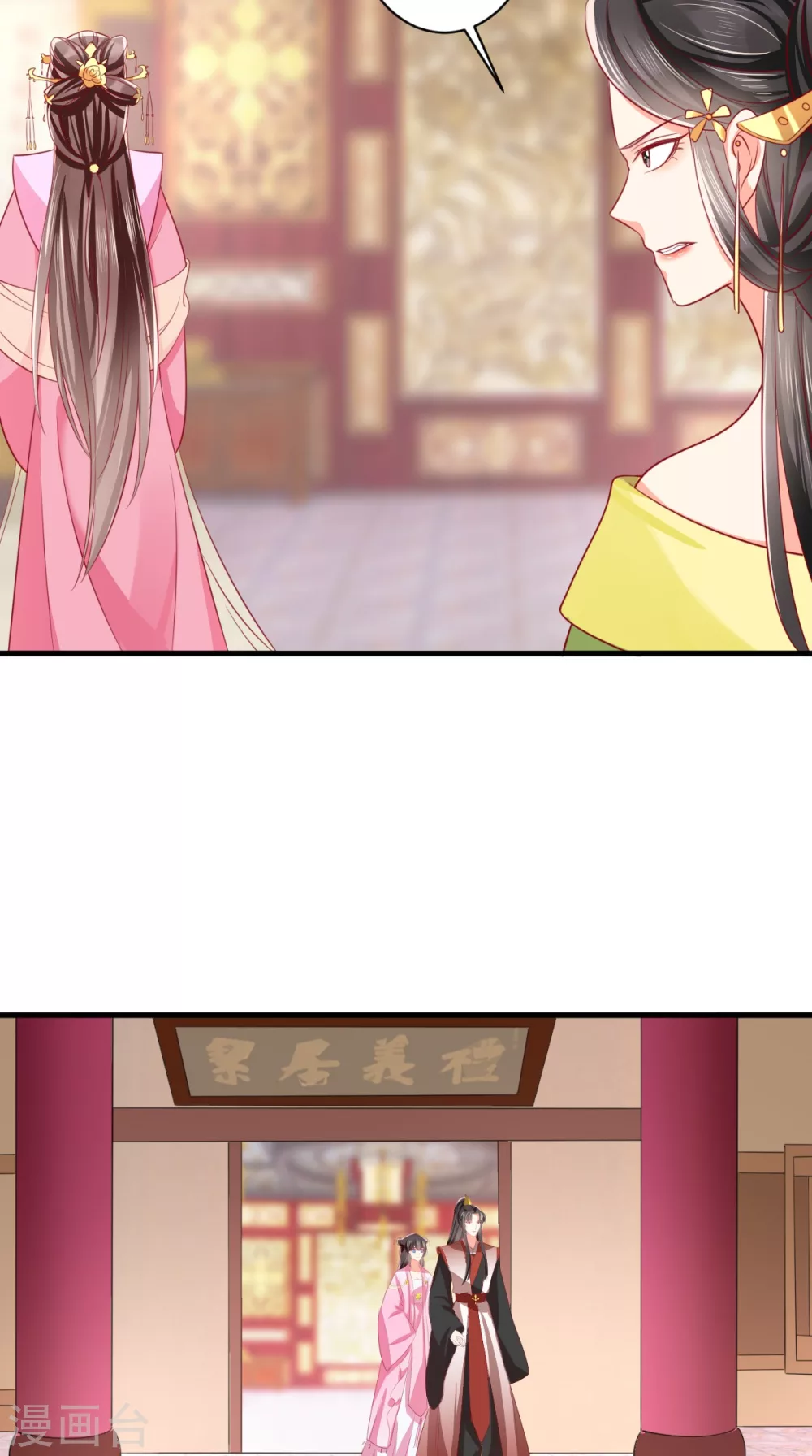第145话 茶艺大师被拒 第24页