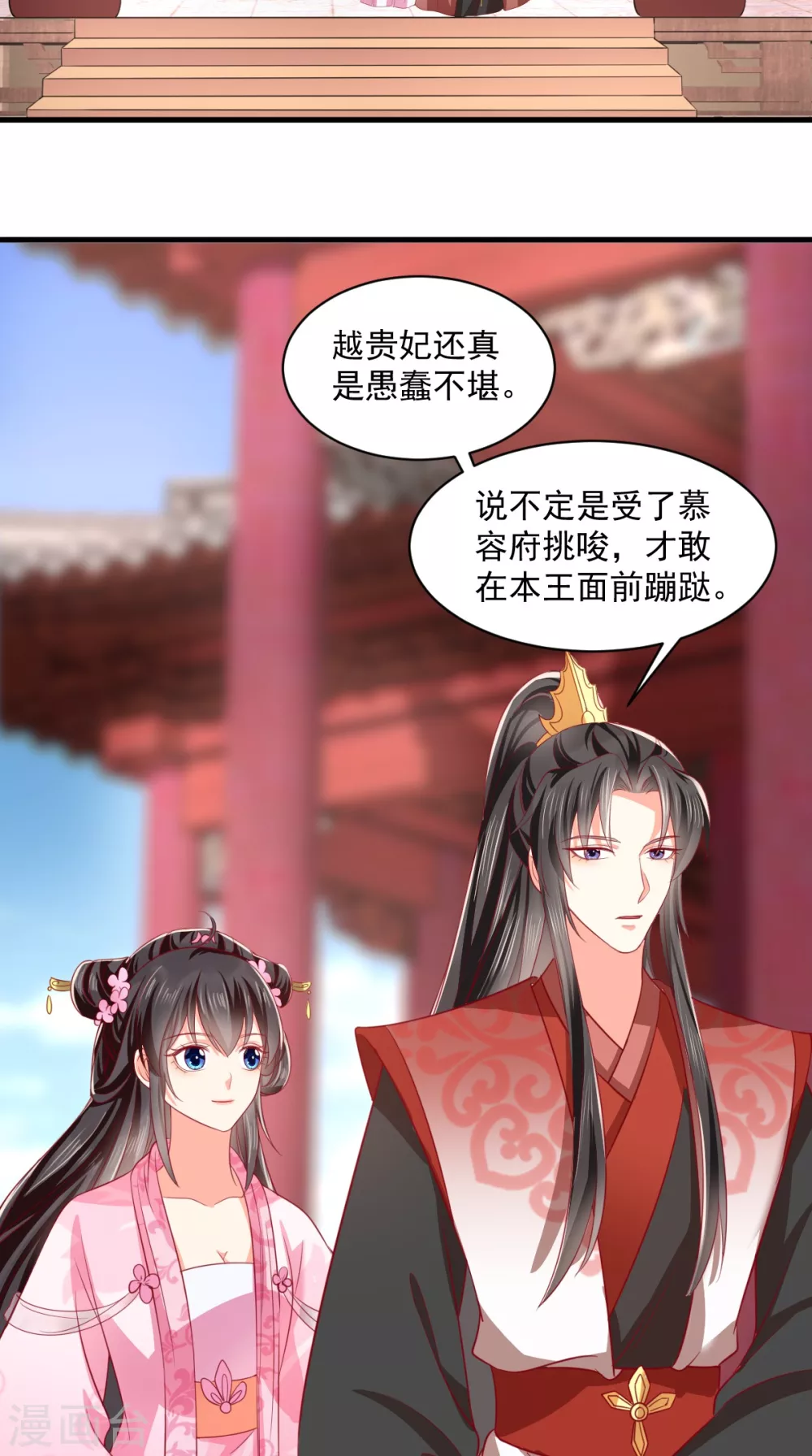 第145话 茶艺大师被拒 第25页