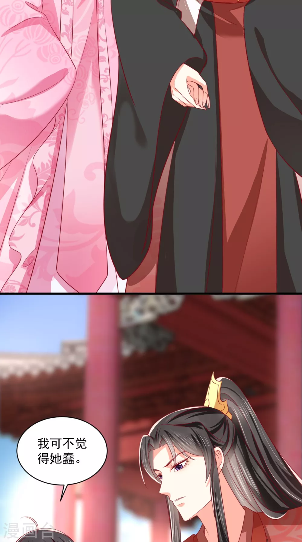 第145话 茶艺大师被拒 第26页
