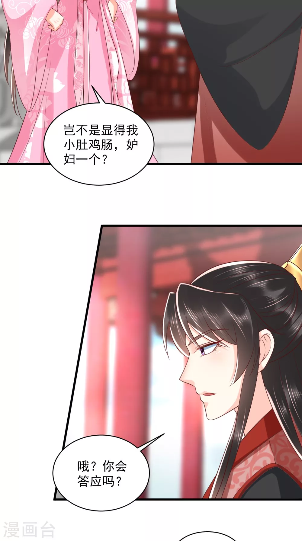 第145话 茶艺大师被拒 第28页
