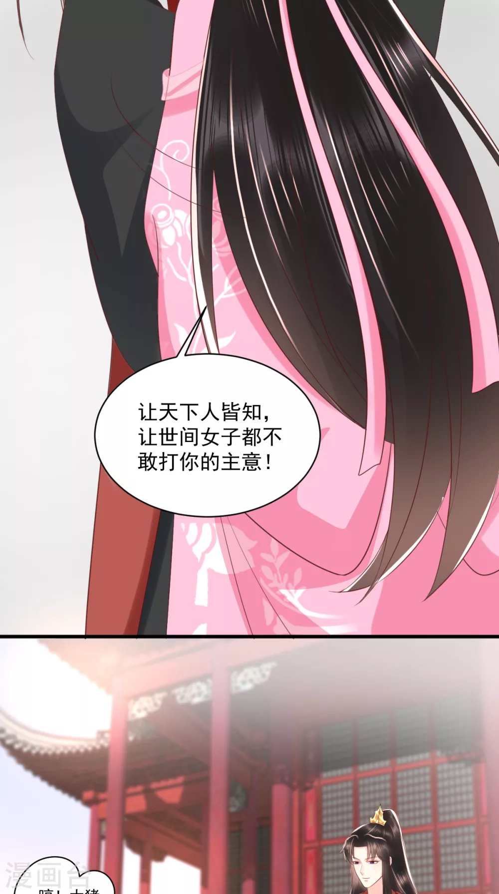 第145话 茶艺大师被拒 第31页
