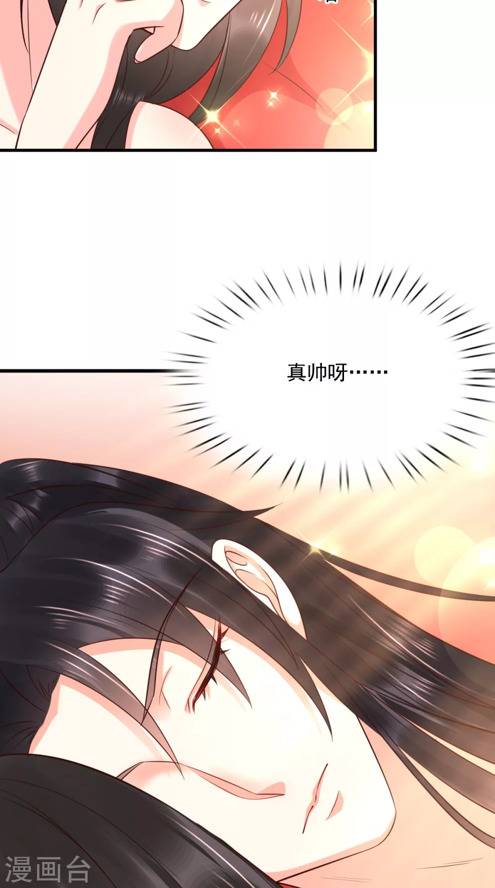 第144话 小妾预备役 第4页