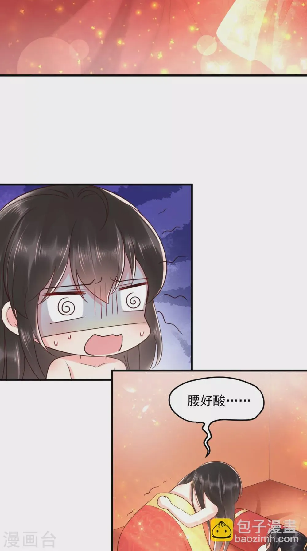 第144话 小妾预备役 第6页
