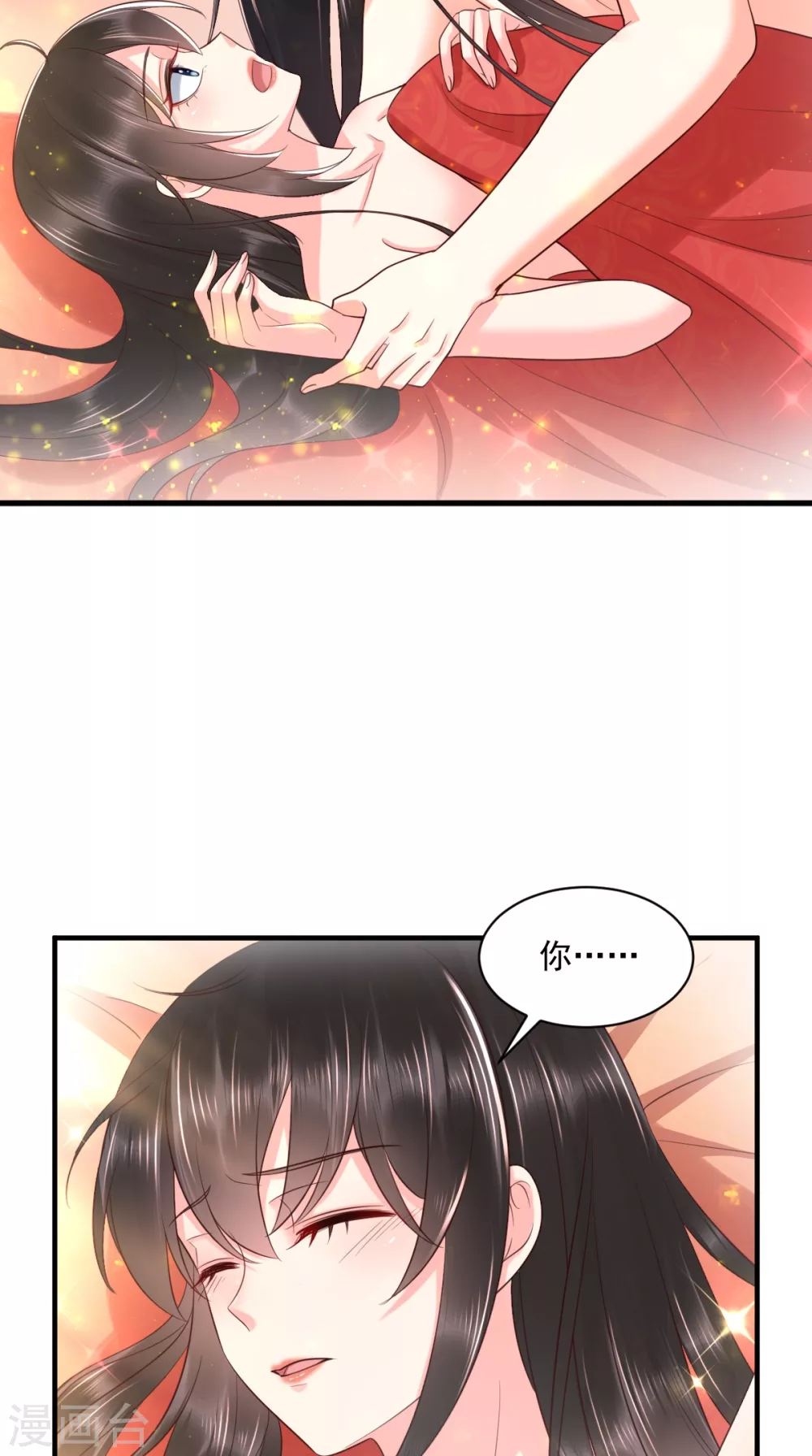 第144话 小妾预备役 第10页