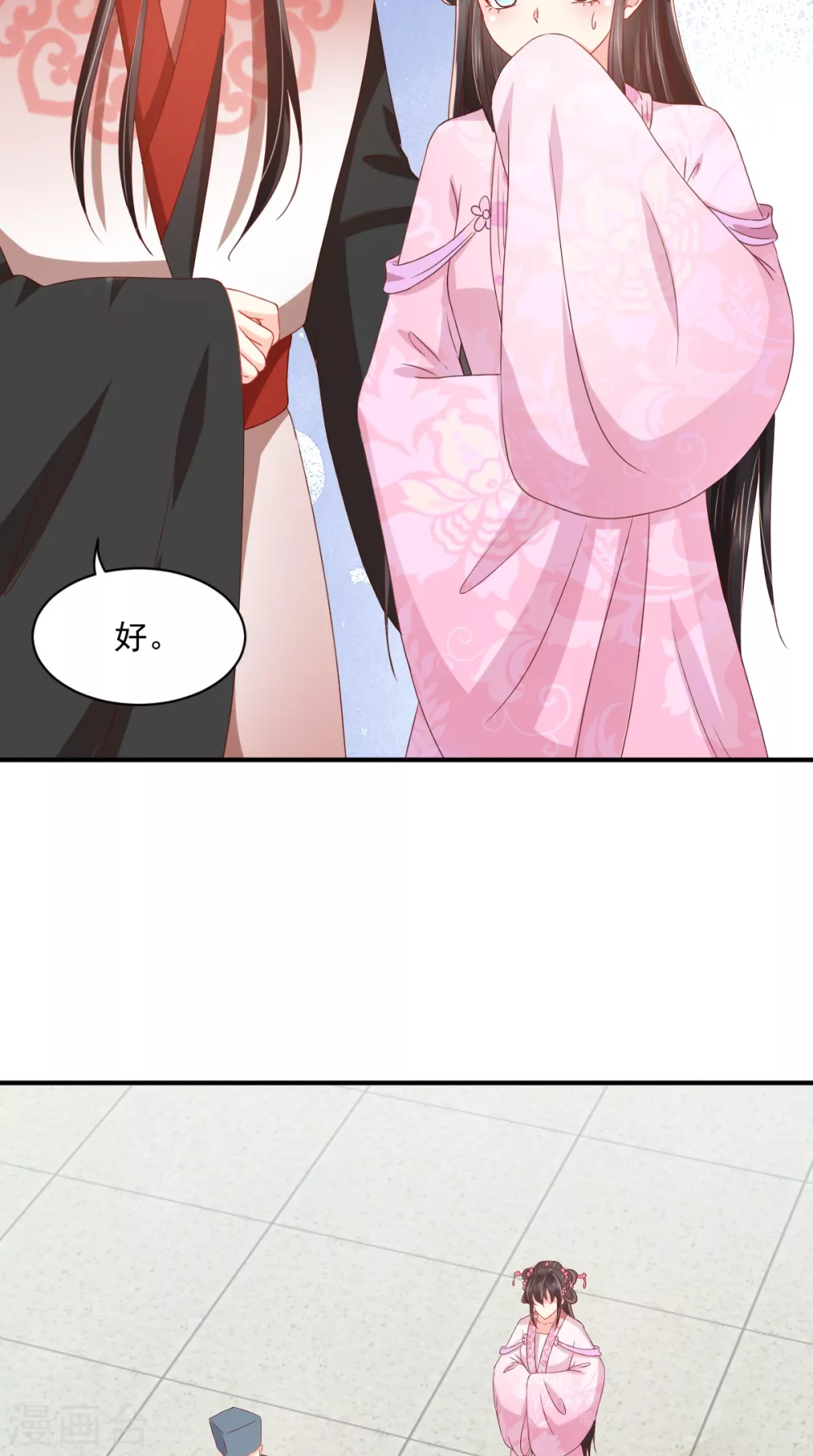 第144话 小妾预备役 第19页