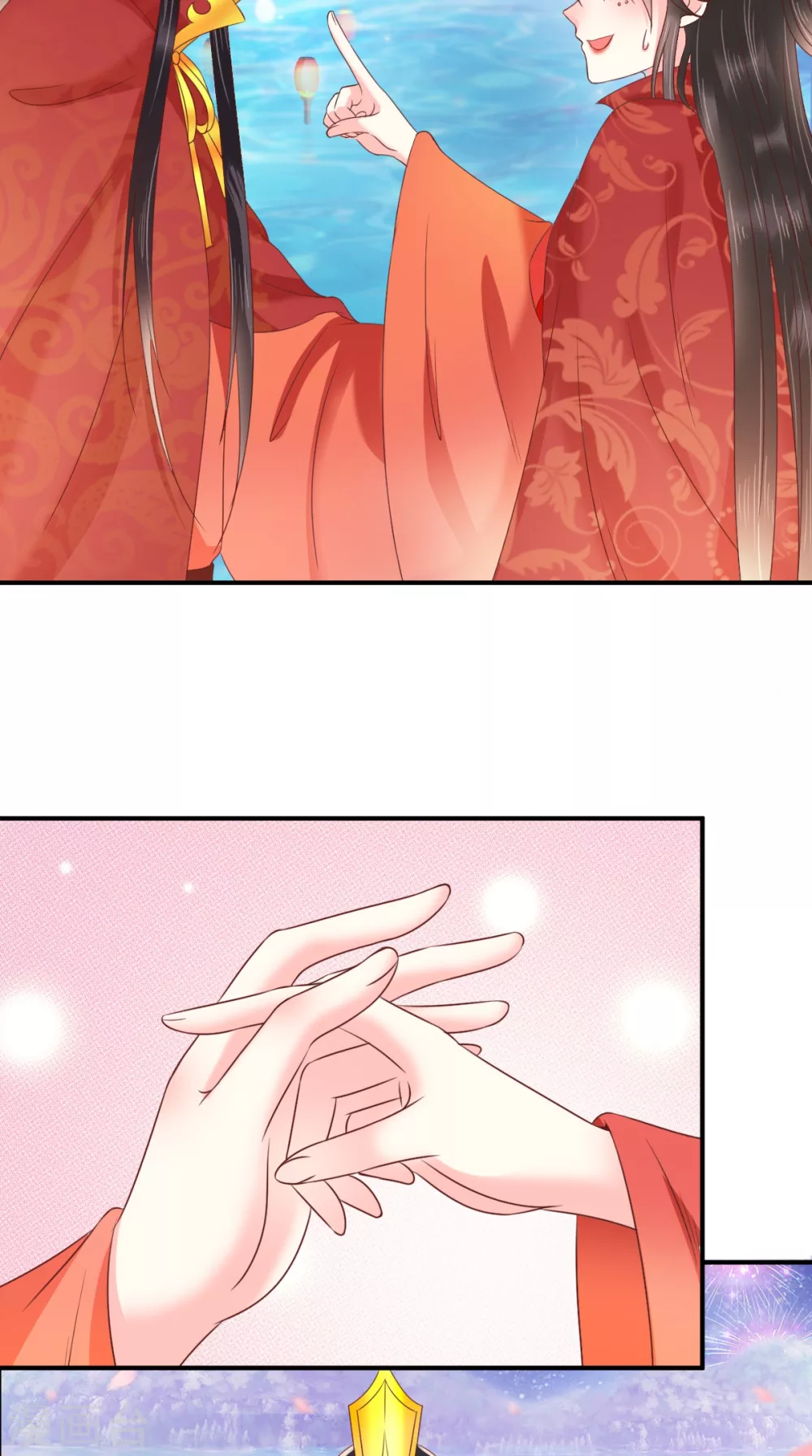 第143话 洞房花烛夜 第13页