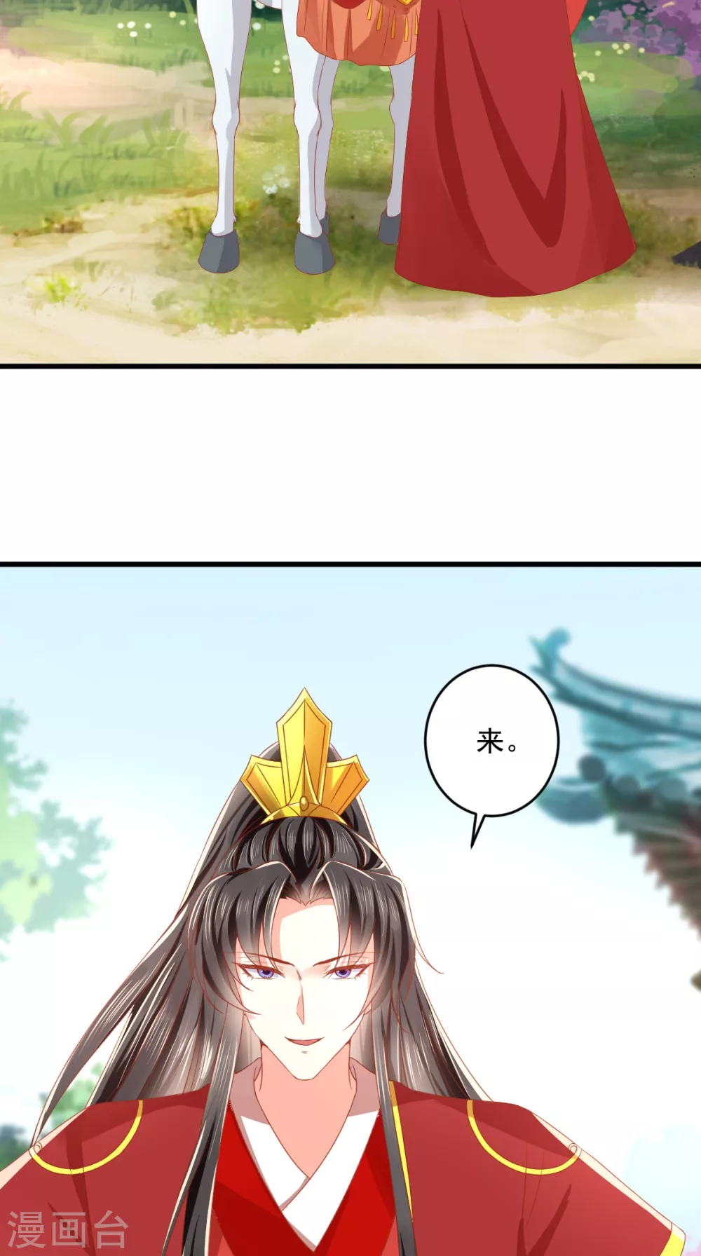 第142话 拜堂成亲 第5页