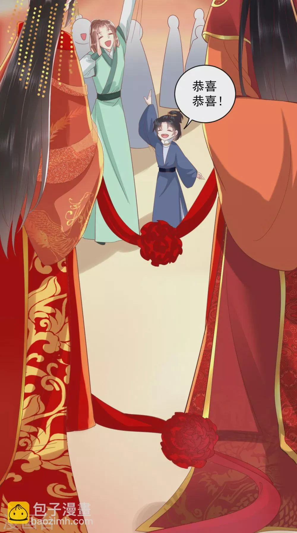 第142话 拜堂成亲 第23页