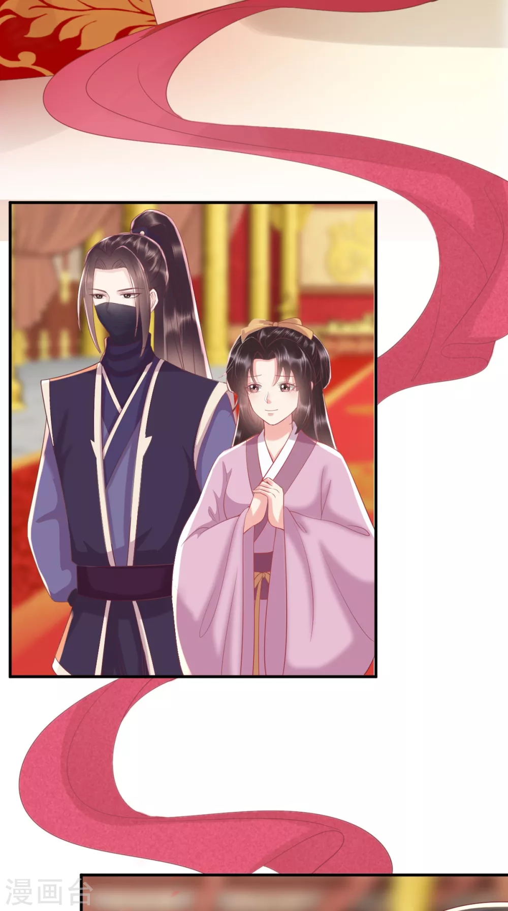 第142话 拜堂成亲 第24页