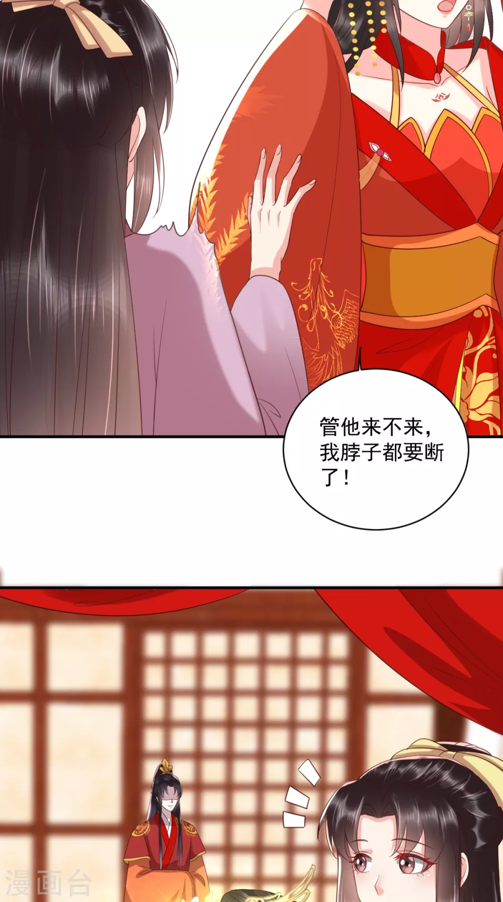 第142话 拜堂成亲 第32页
