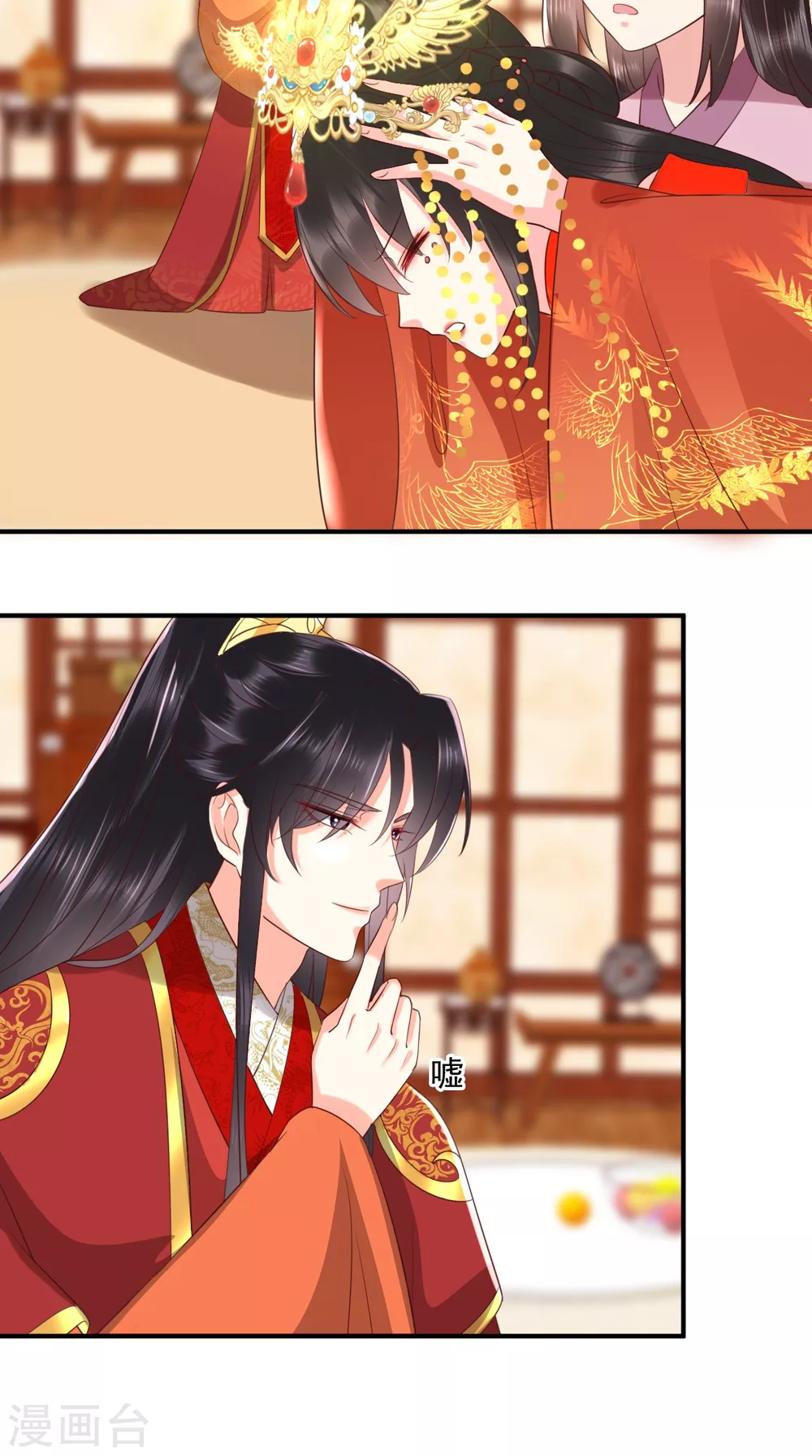 第142话 拜堂成亲 第33页