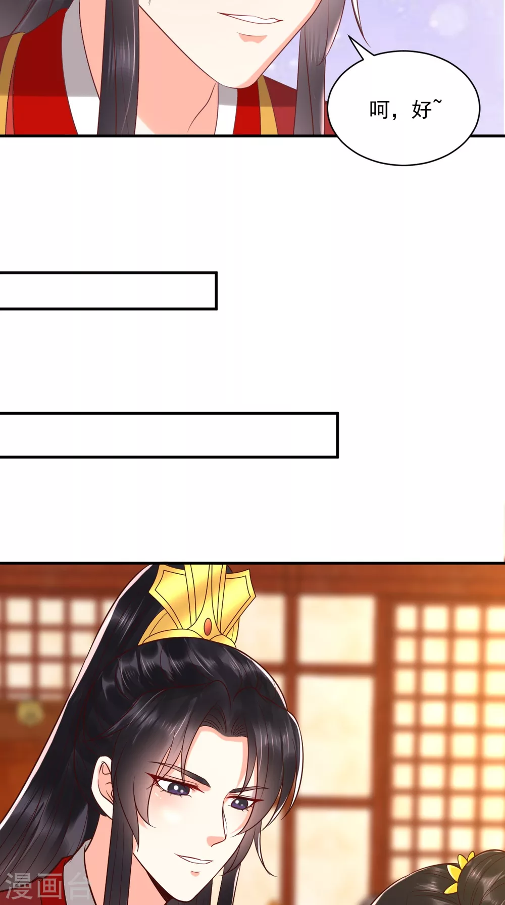 第142话 拜堂成亲 第38页