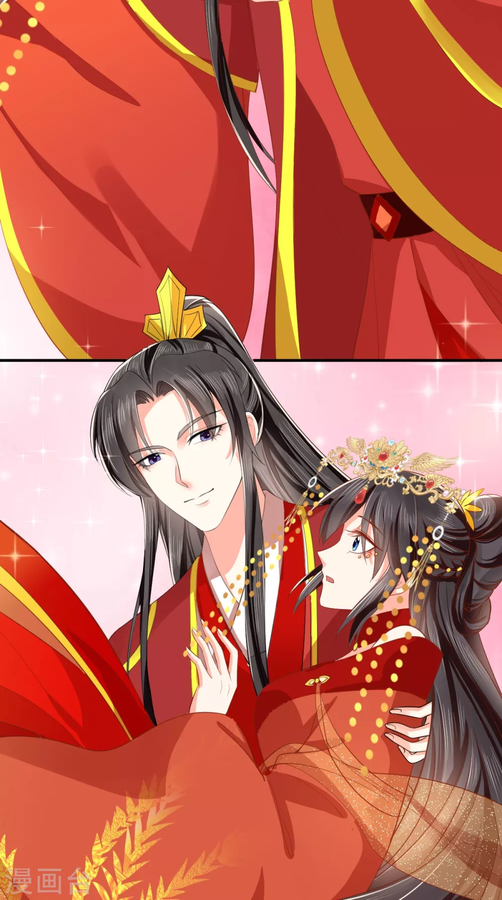 第141话 我的王妃我来救 第32页